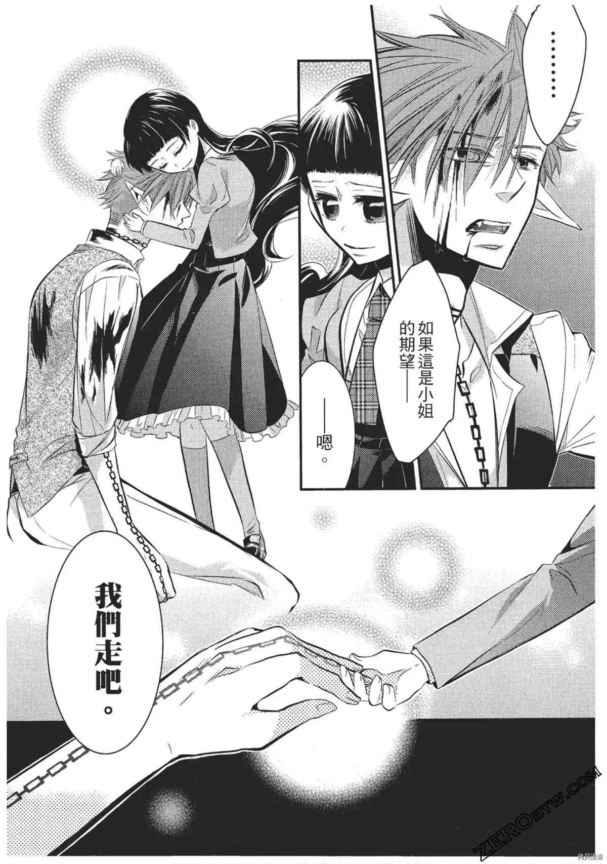 《红莲的神兽》漫画最新章节第1卷免费下拉式在线观看章节第【69】张图片