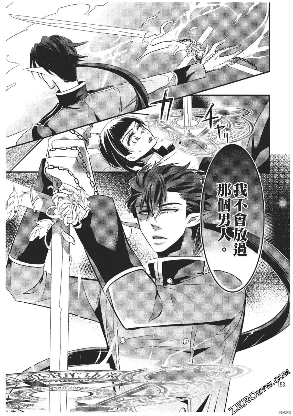 《红莲的神兽》漫画最新章节第1卷免费下拉式在线观看章节第【154】张图片