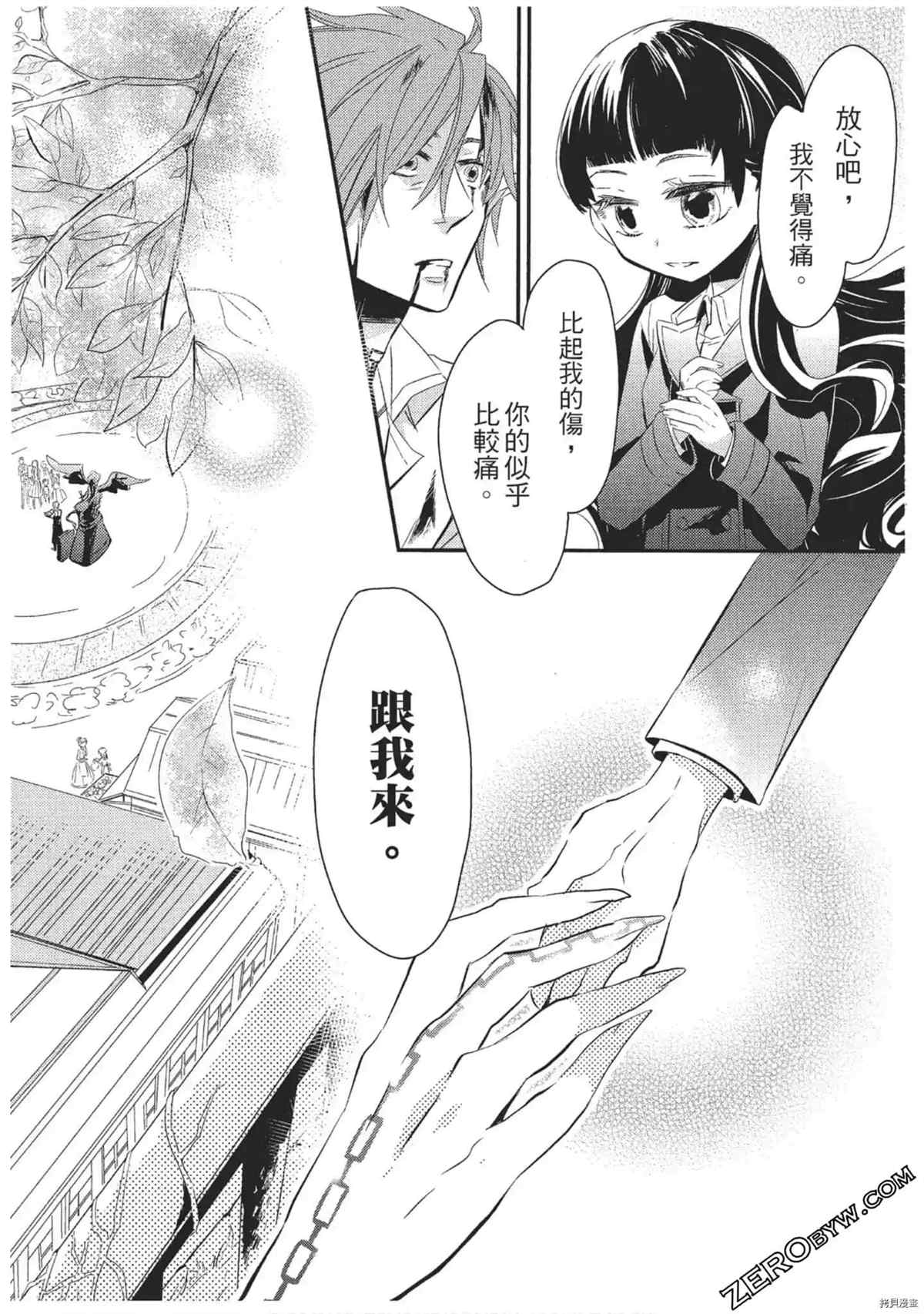 《红莲的神兽》漫画最新章节第1卷免费下拉式在线观看章节第【9】张图片