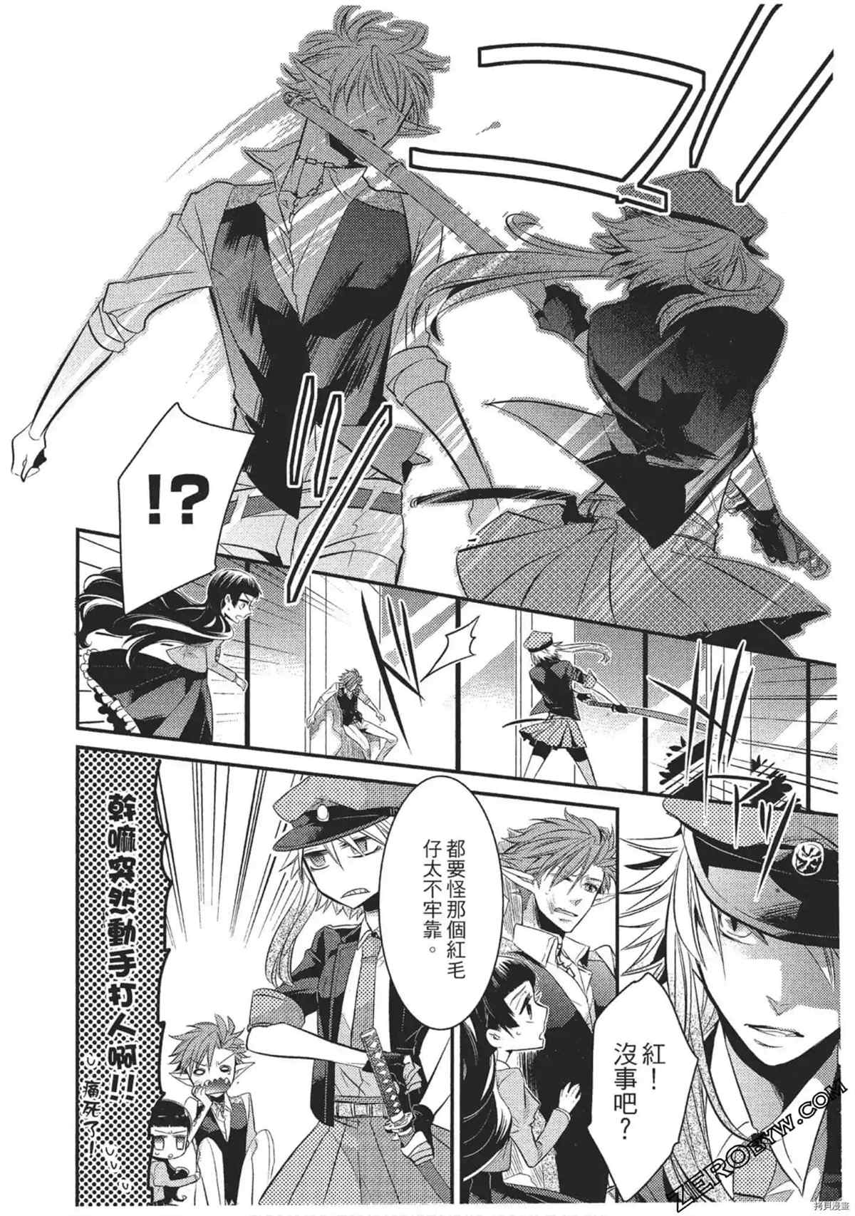 《红莲的神兽》漫画最新章节第1卷免费下拉式在线观看章节第【107】张图片