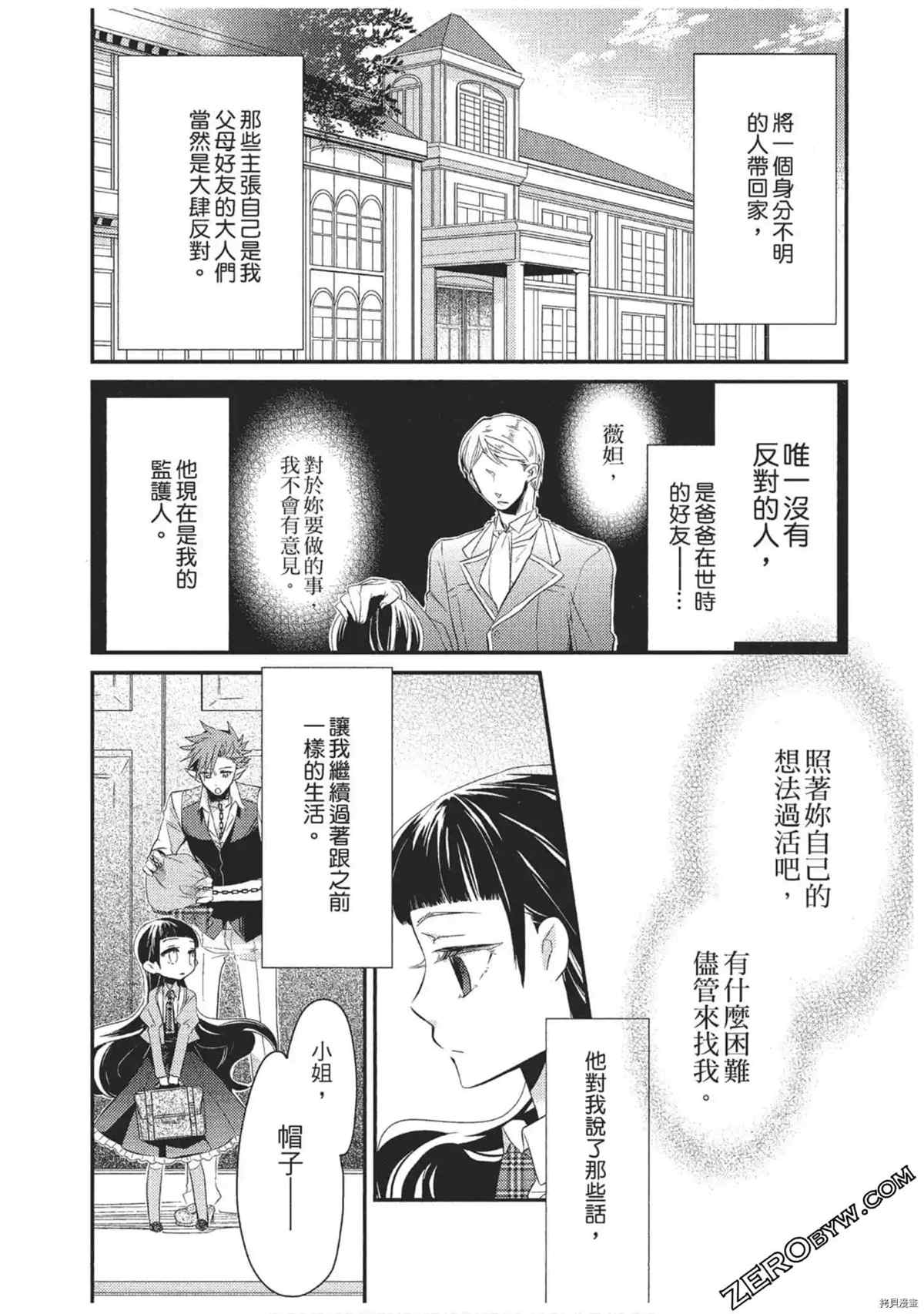 《红莲的神兽》漫画最新章节第1卷免费下拉式在线观看章节第【13】张图片
