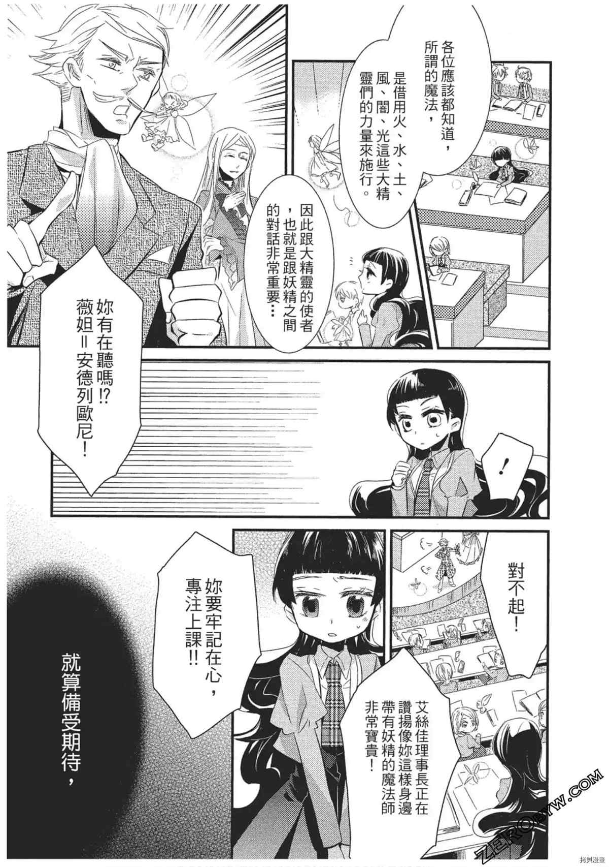 《红莲的神兽》漫画最新章节第1卷免费下拉式在线观看章节第【16】张图片