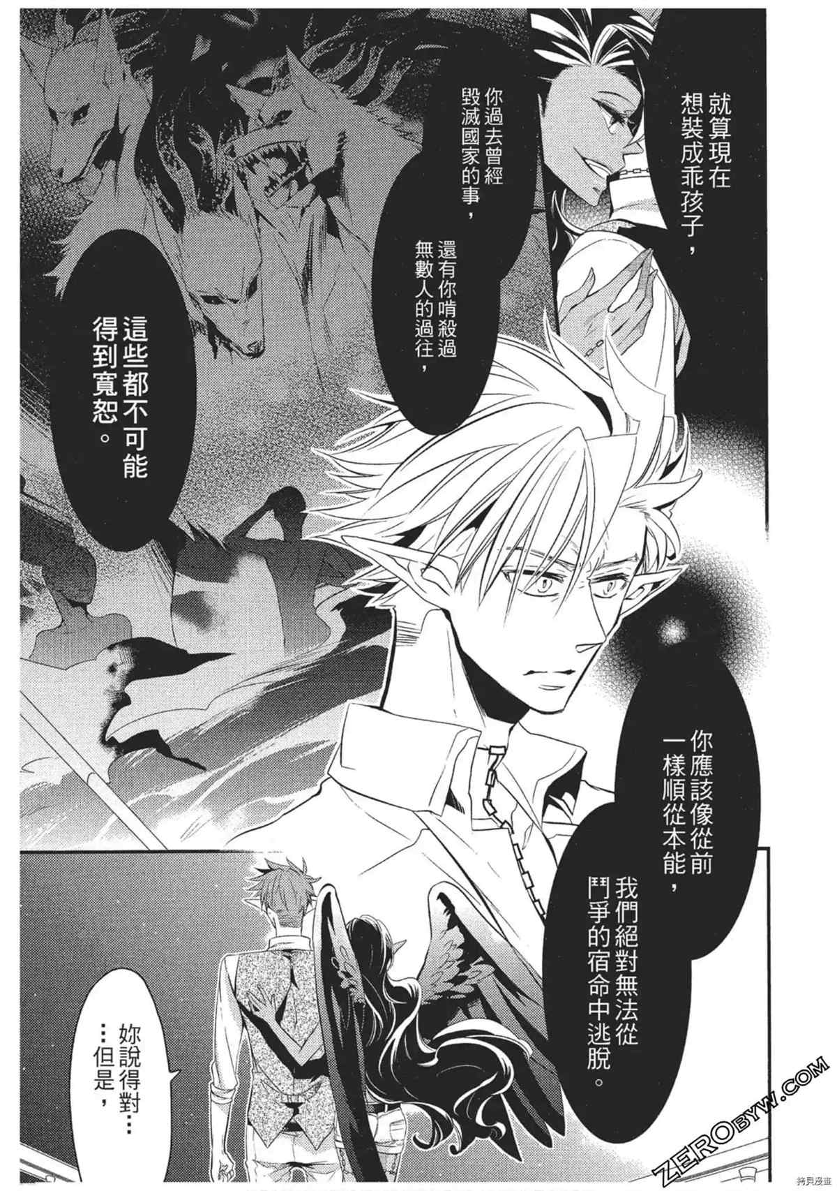 《红莲的神兽》漫画最新章节第1卷免费下拉式在线观看章节第【136】张图片