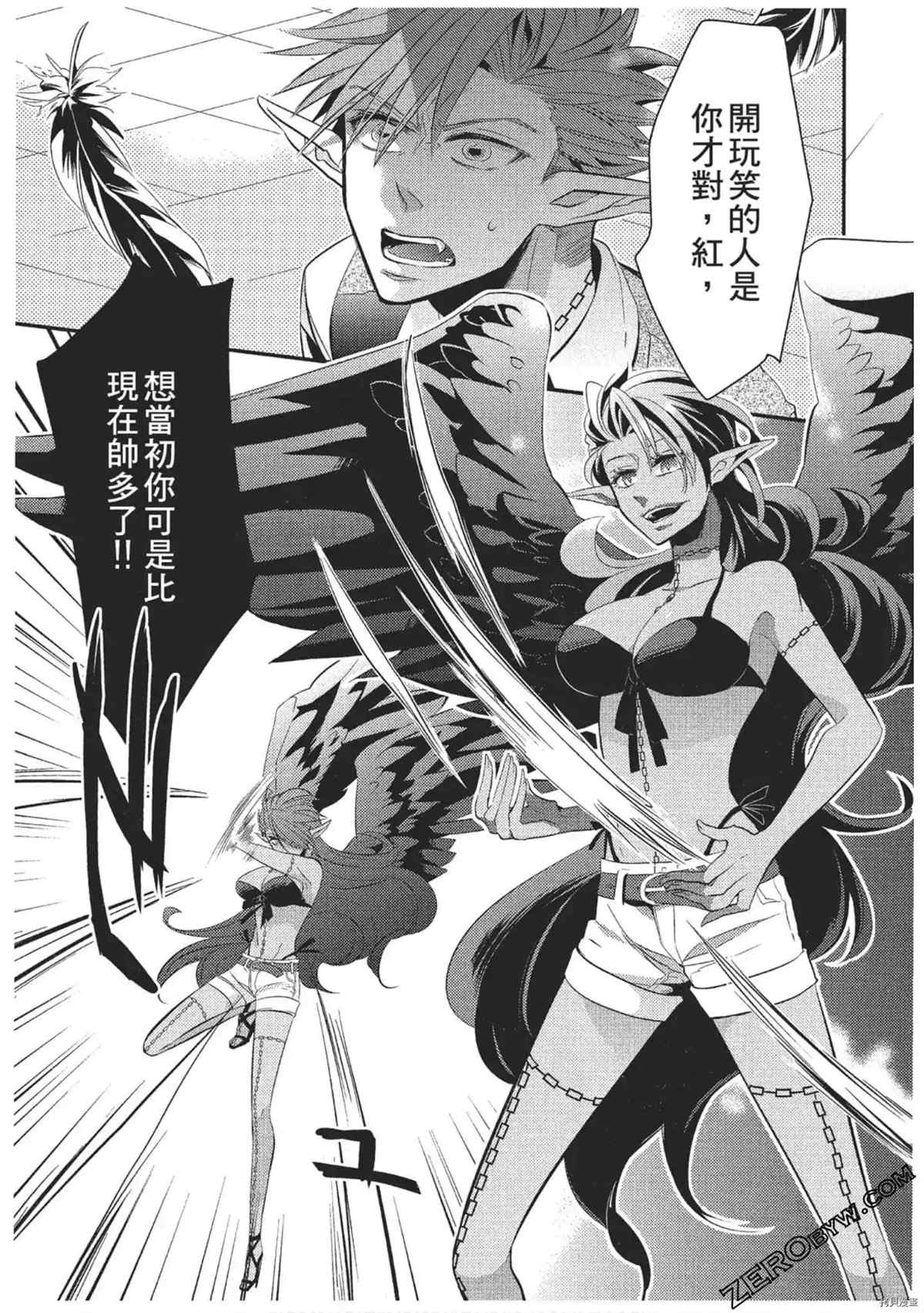 《红莲的神兽》漫画最新章节第1卷免费下拉式在线观看章节第【134】张图片