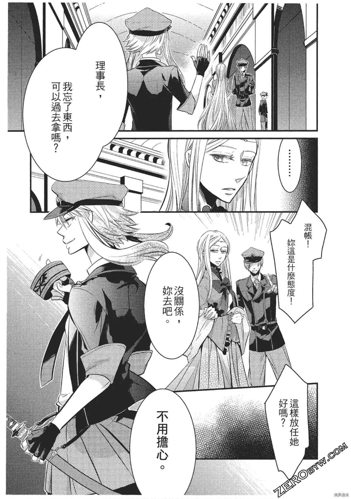 《红莲的神兽》漫画最新章节第1卷免费下拉式在线观看章节第【74】张图片