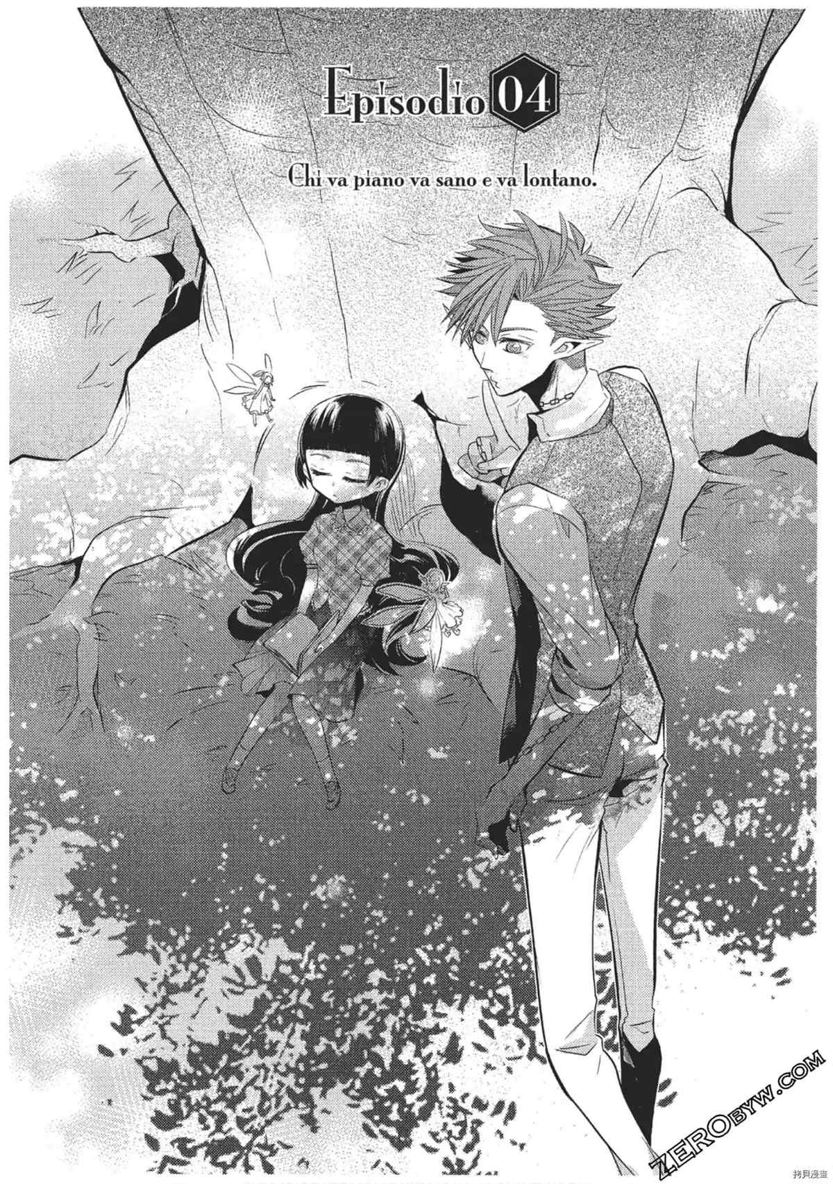 《红莲的神兽》漫画最新章节第1卷免费下拉式在线观看章节第【103】张图片