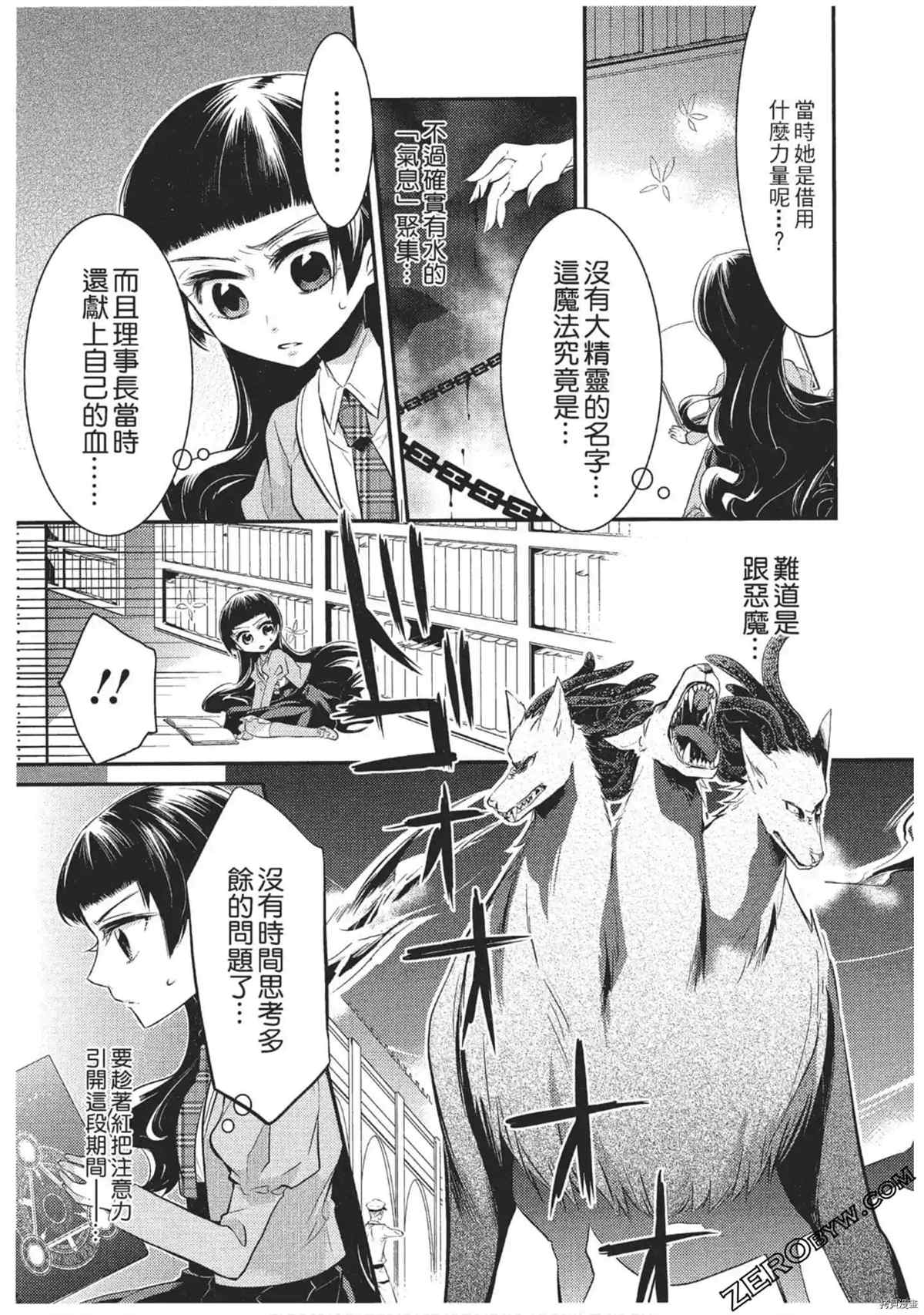 《红莲的神兽》漫画最新章节第1卷免费下拉式在线观看章节第【76】张图片