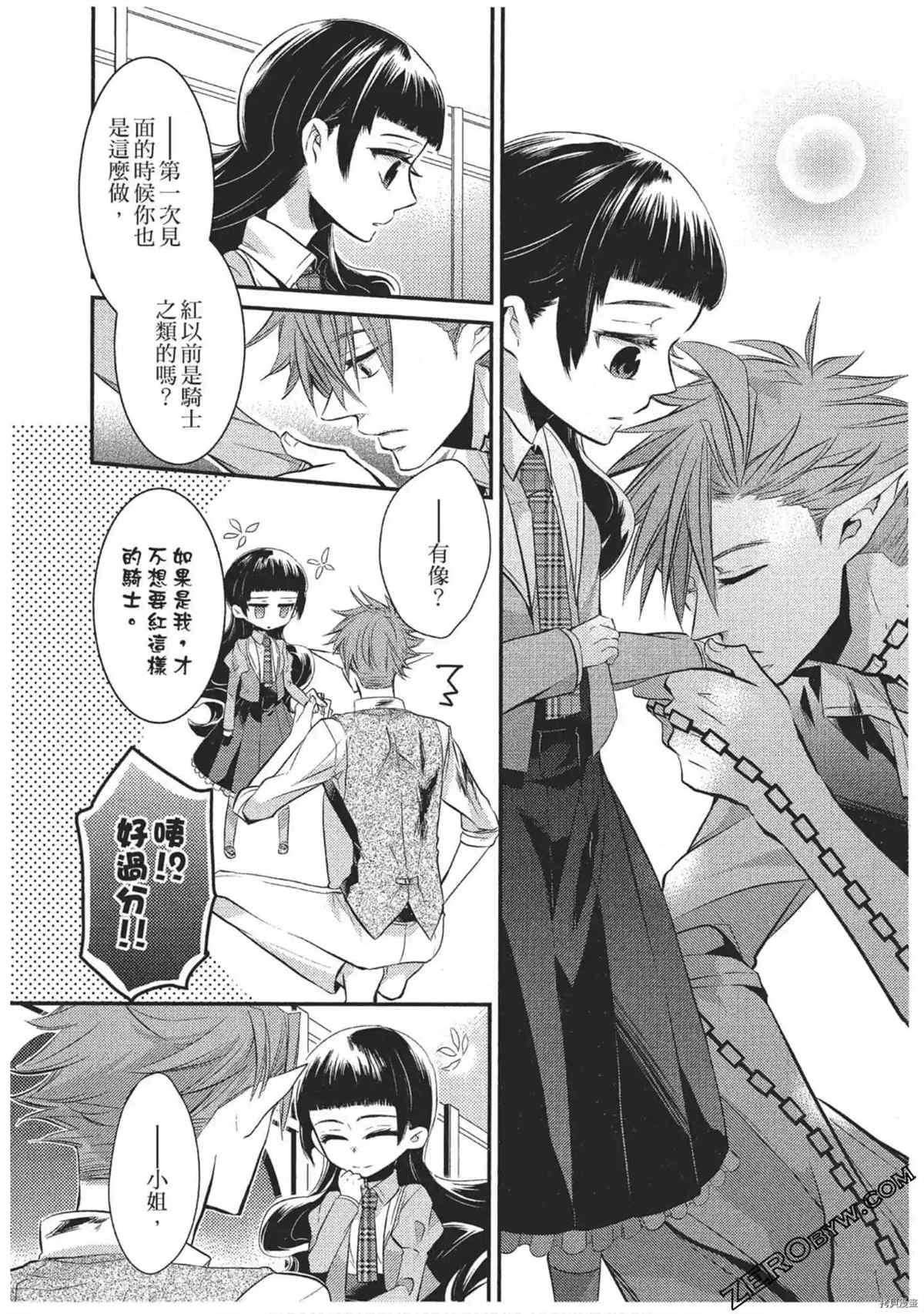 《红莲的神兽》漫画最新章节第1卷免费下拉式在线观看章节第【91】张图片