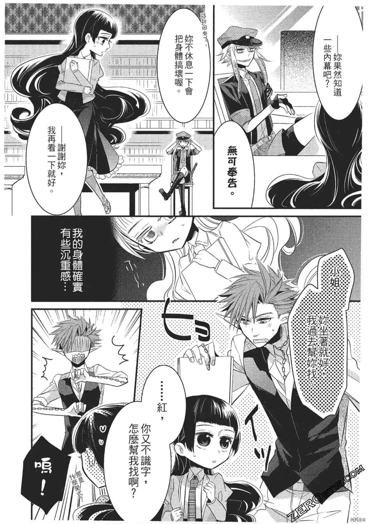 《红莲的神兽》漫画最新章节第1卷免费下拉式在线观看章节第【115】张图片