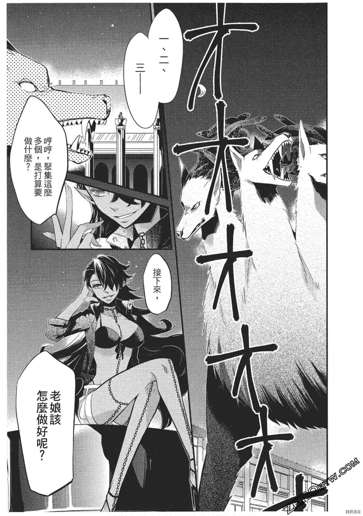 《红莲的神兽》漫画最新章节第1卷免费下拉式在线观看章节第【72】张图片
