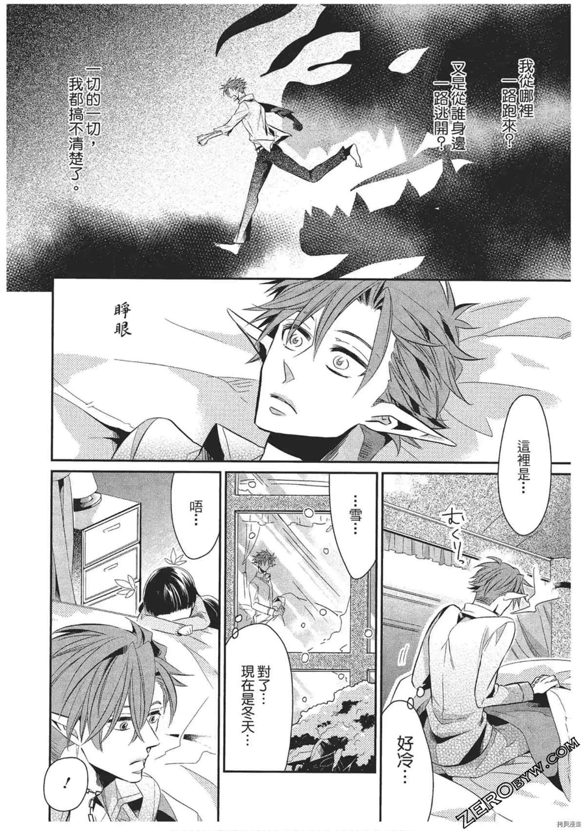 《红莲的神兽》漫画最新章节第1卷免费下拉式在线观看章节第【157】张图片