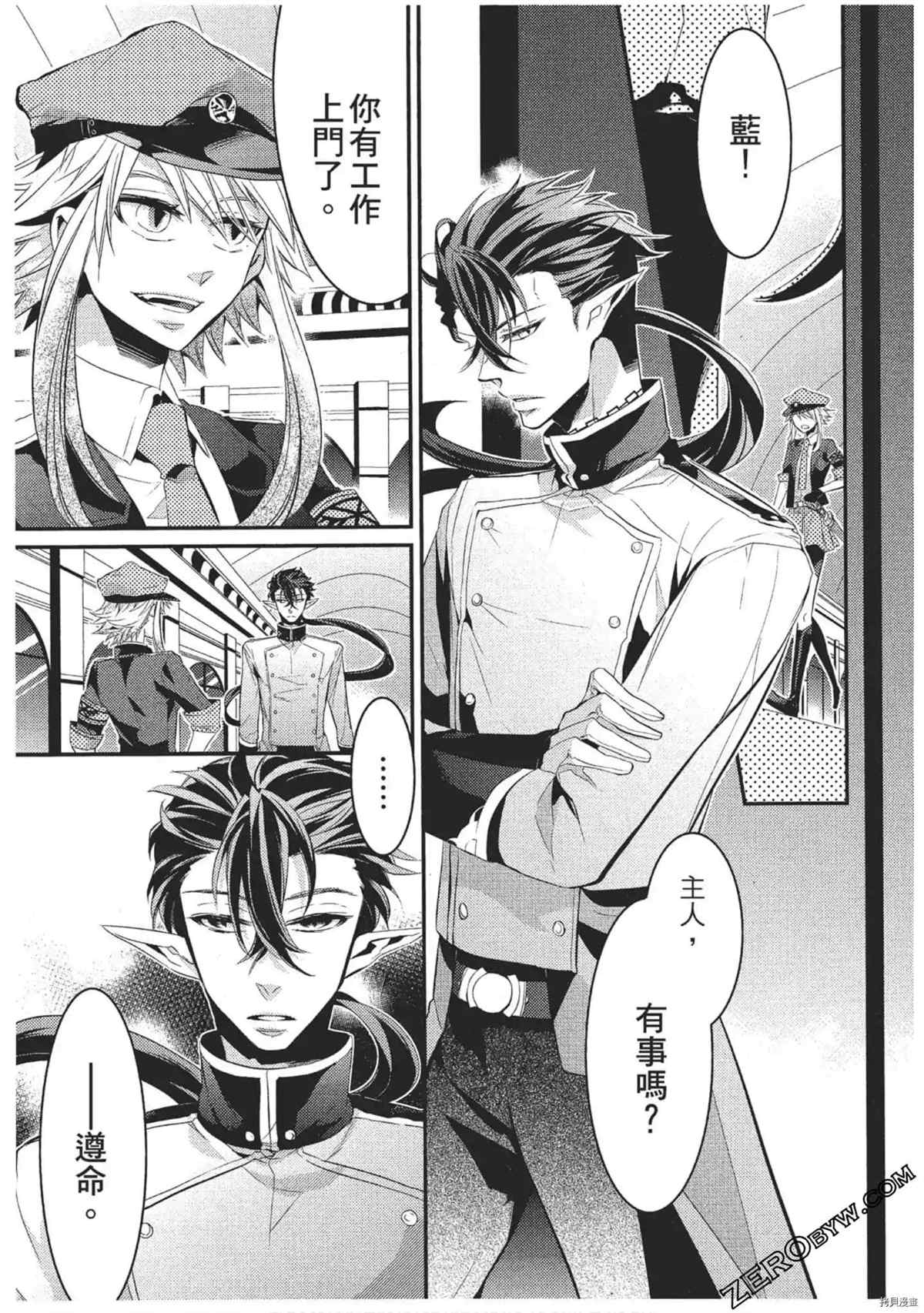 《红莲的神兽》漫画最新章节第1卷免费下拉式在线观看章节第【126】张图片