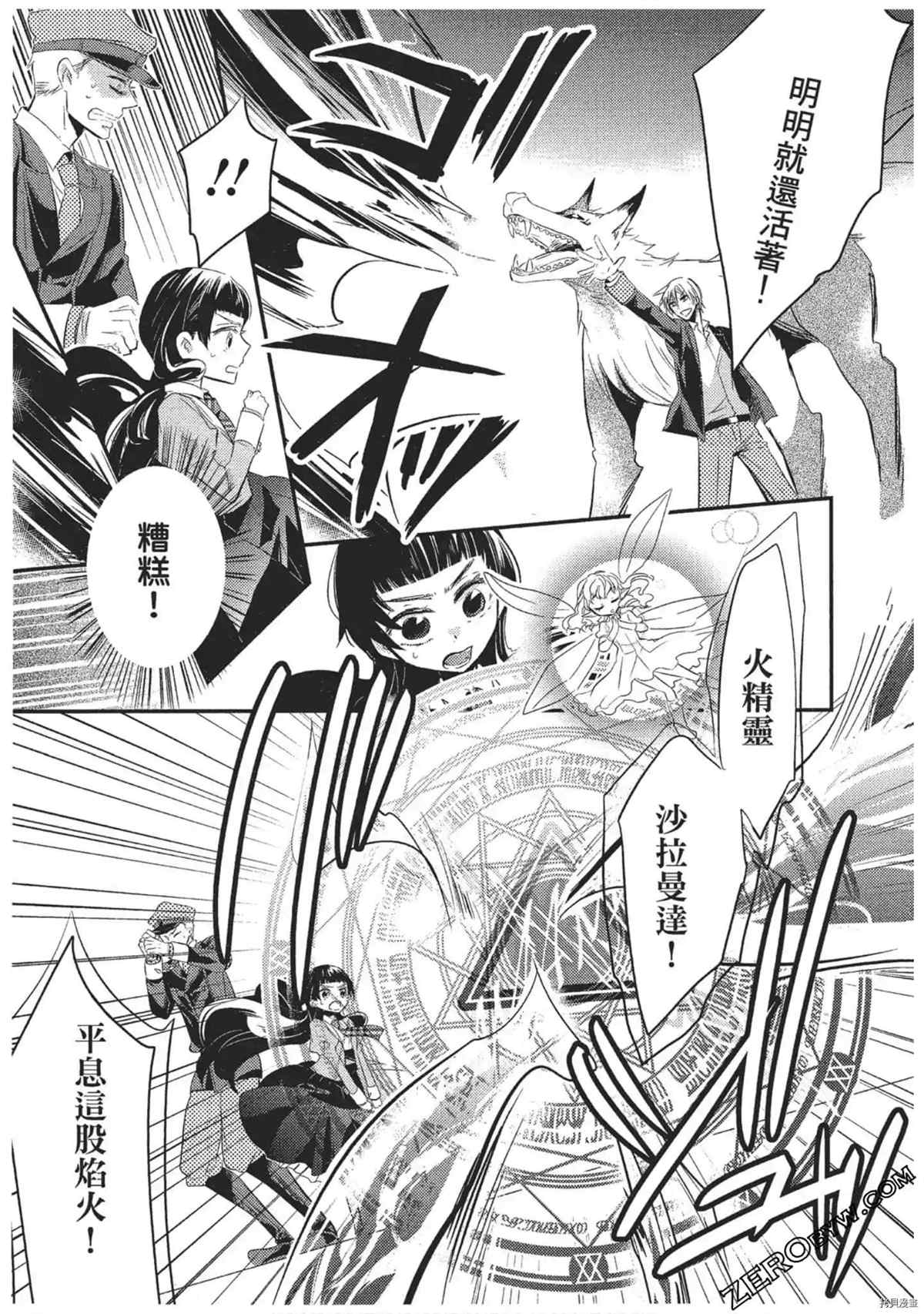 《红莲的神兽》漫画最新章节第1卷免费下拉式在线观看章节第【28】张图片