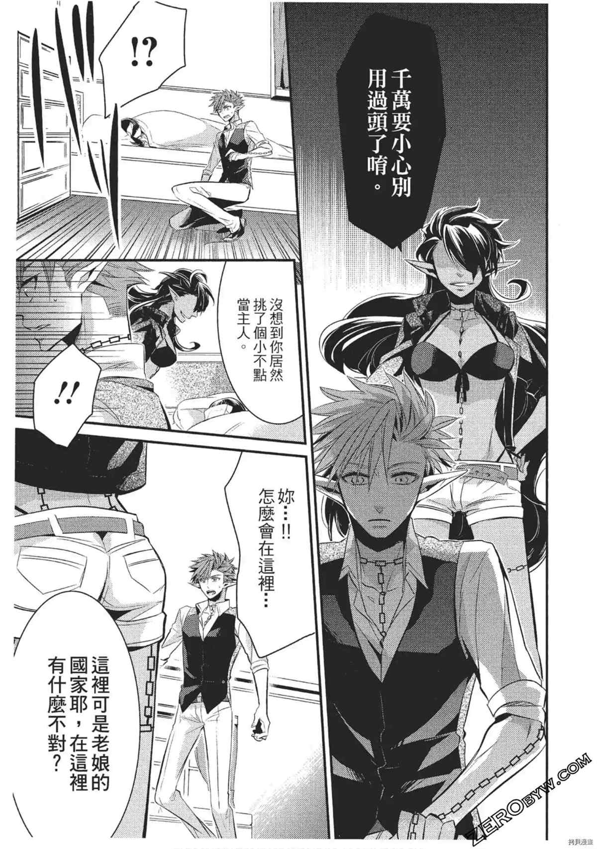 《红莲的神兽》漫画最新章节第1卷免费下拉式在线观看章节第【124】张图片
