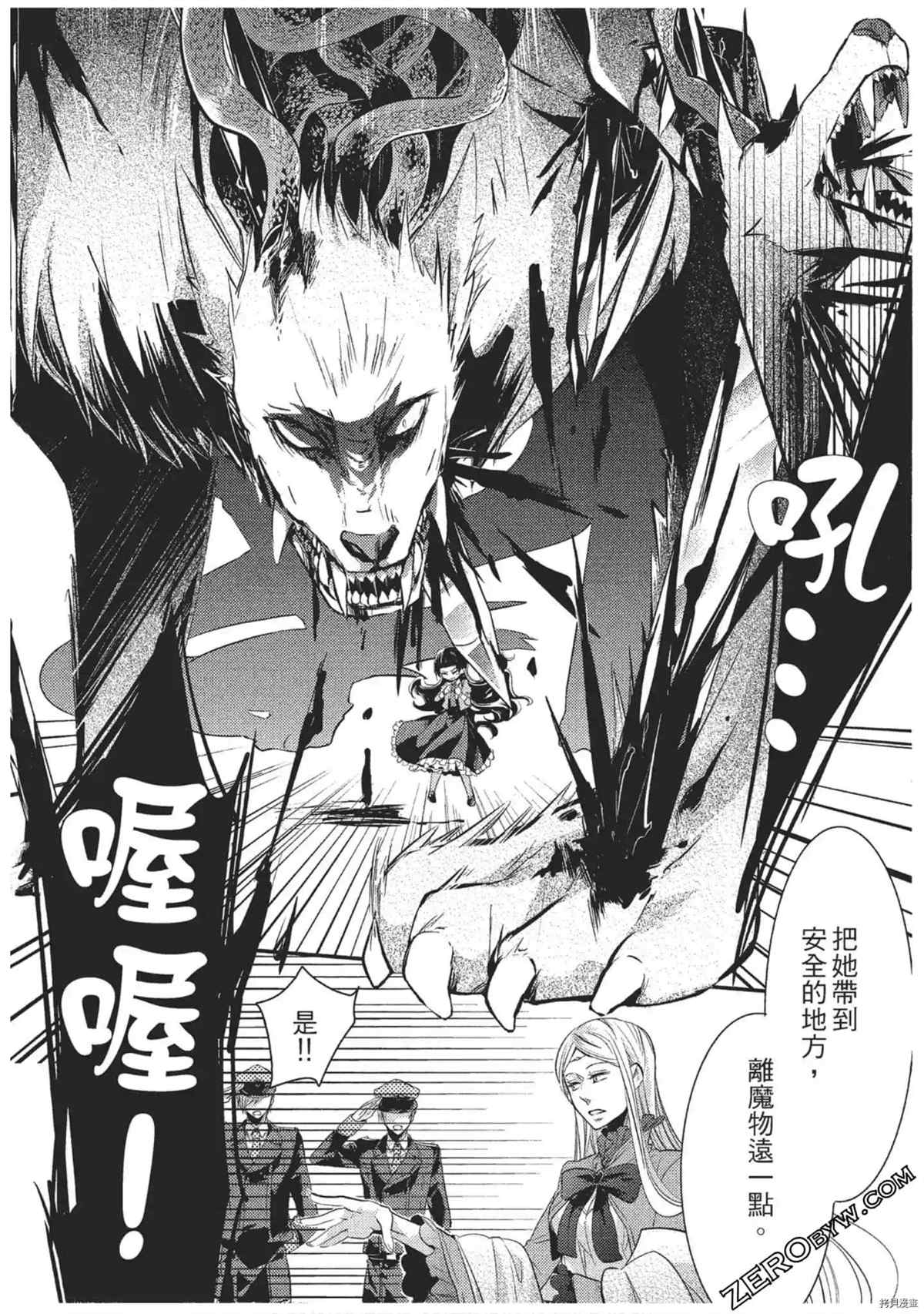 《红莲的神兽》漫画最新章节第1卷免费下拉式在线观看章节第【47】张图片