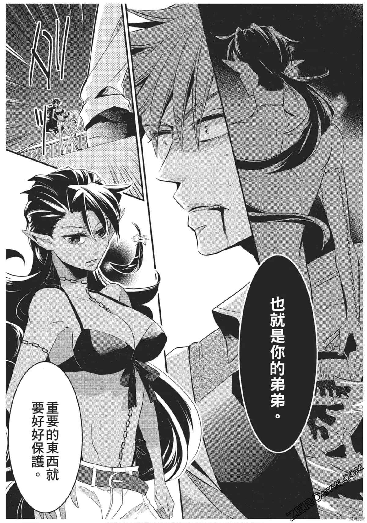 《红莲的神兽》漫画最新章节第1卷免费下拉式在线观看章节第【140】张图片