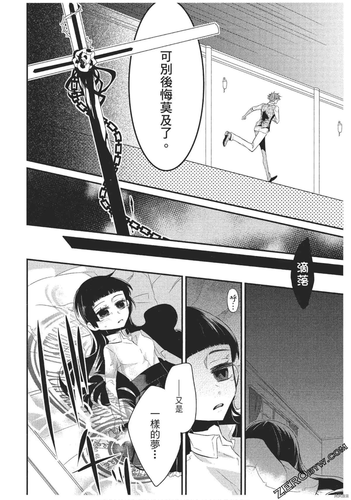 《红莲的神兽》漫画最新章节第1卷免费下拉式在线观看章节第【141】张图片