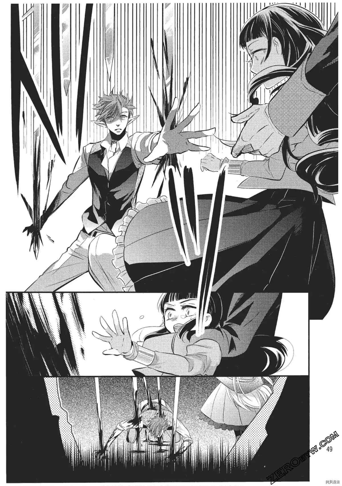 《红莲的神兽》漫画最新章节第1卷免费下拉式在线观看章节第【50】张图片