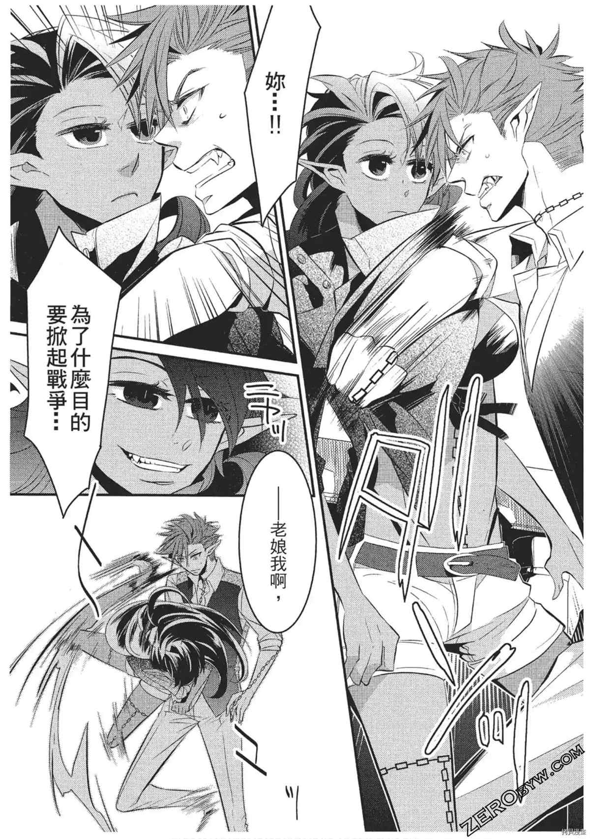 《红莲的神兽》漫画最新章节第1卷免费下拉式在线观看章节第【132】张图片