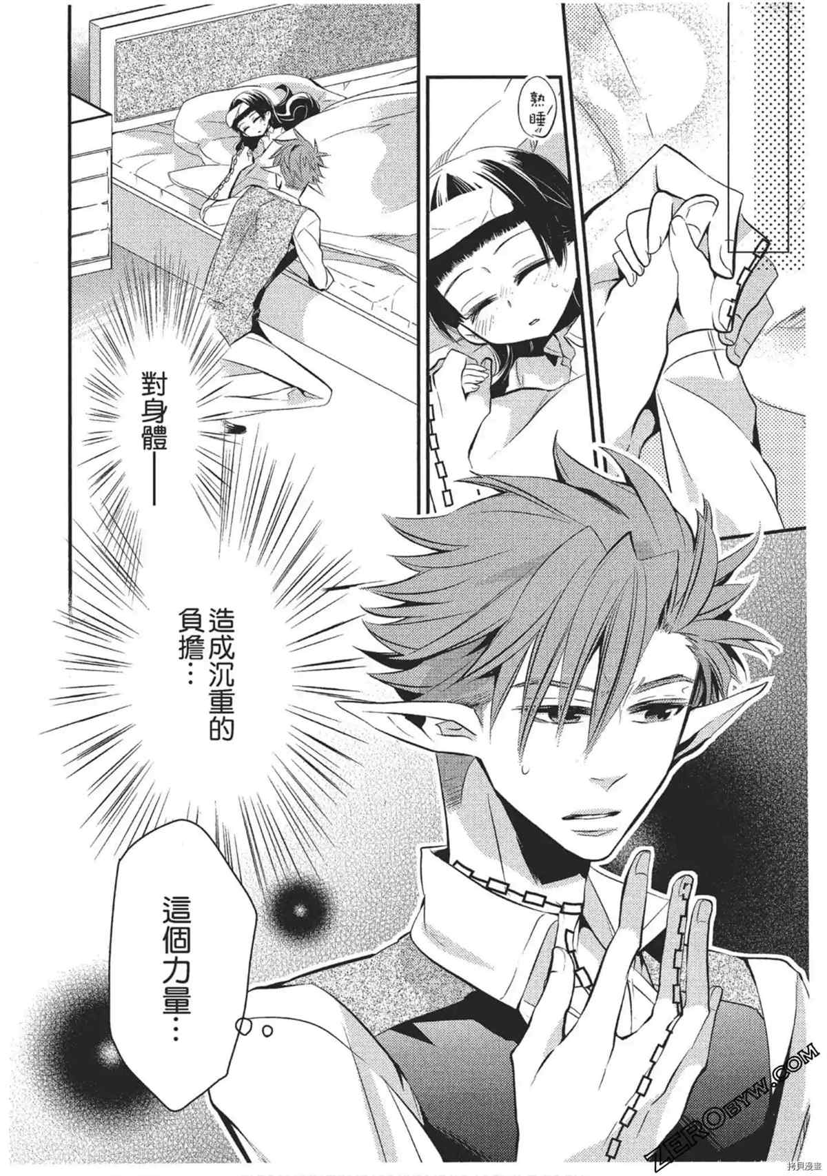 《红莲的神兽》漫画最新章节第1卷免费下拉式在线观看章节第【123】张图片