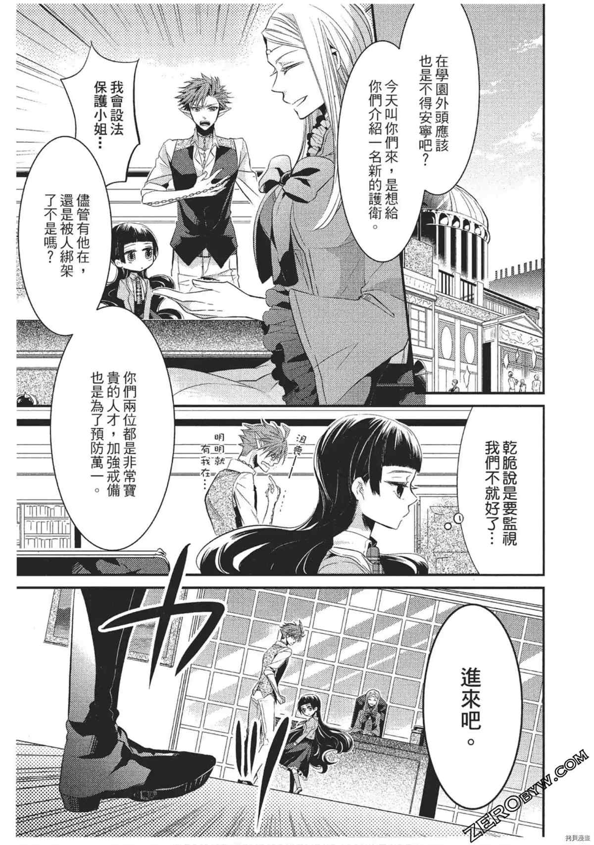 《红莲的神兽》漫画最新章节第1卷免费下拉式在线观看章节第【104】张图片