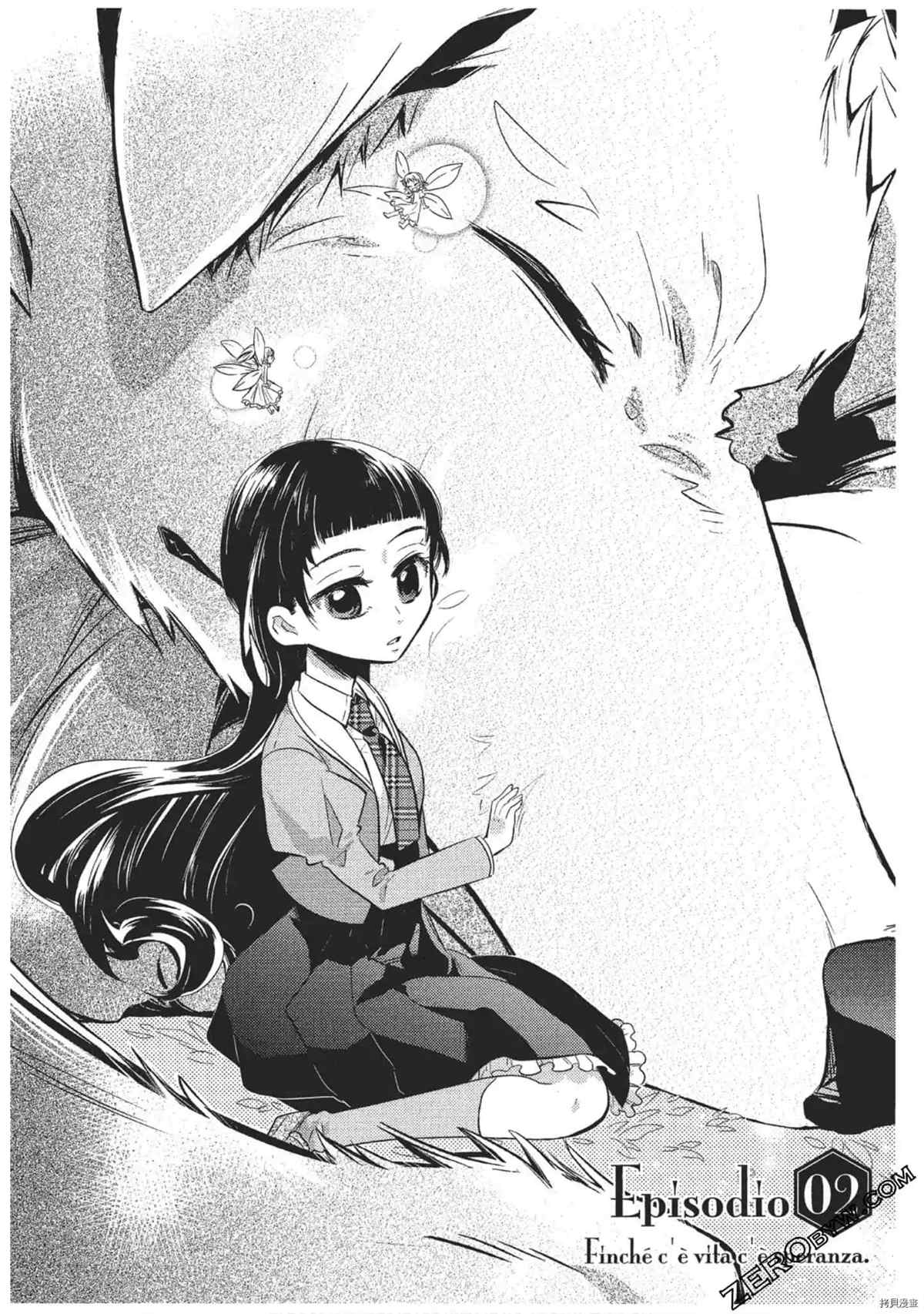 《红莲的神兽》漫画最新章节第1卷免费下拉式在线观看章节第【37】张图片