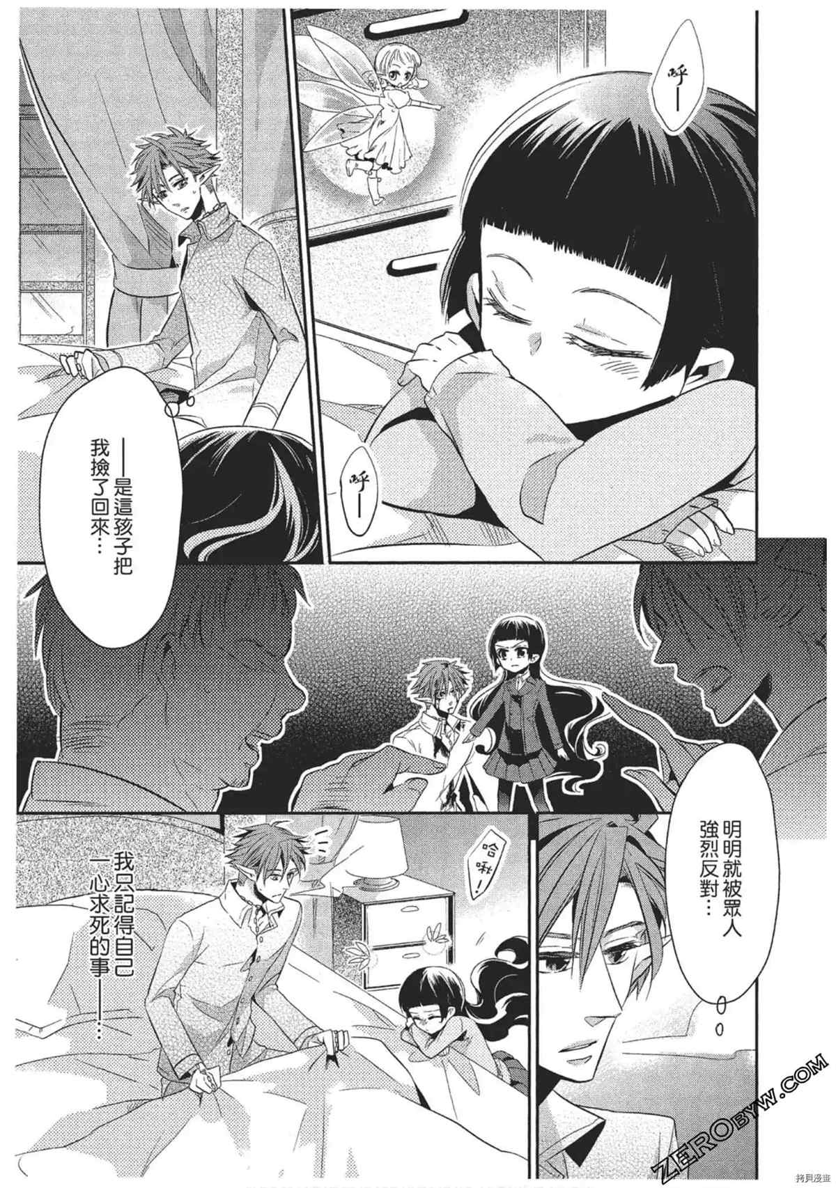 《红莲的神兽》漫画最新章节第1卷免费下拉式在线观看章节第【158】张图片