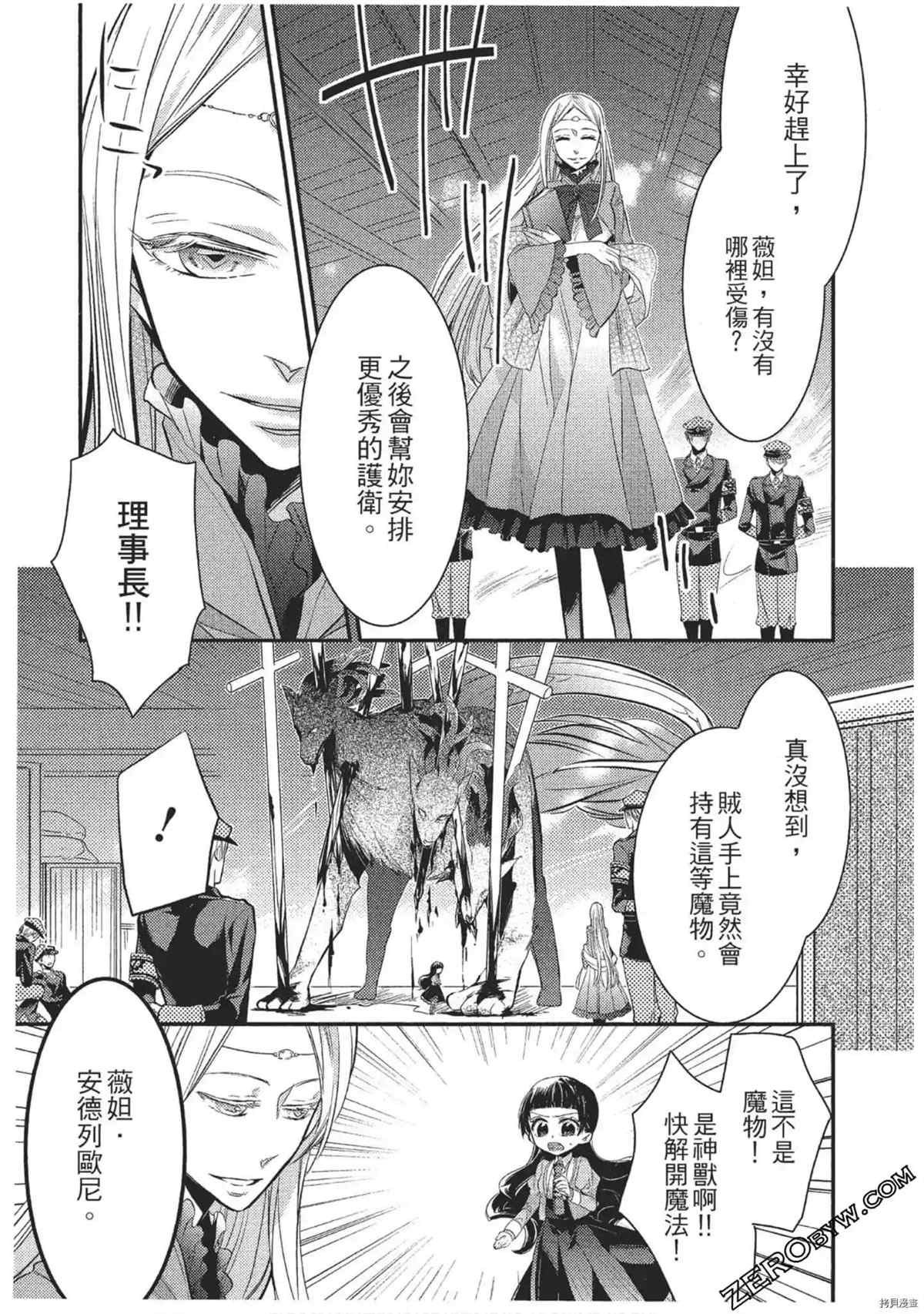 《红莲的神兽》漫画最新章节第1卷免费下拉式在线观看章节第【44】张图片