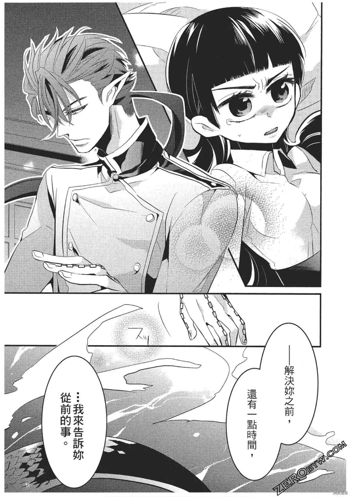 《红莲的神兽》漫画最新章节第1卷免费下拉式在线观看章节第【146】张图片