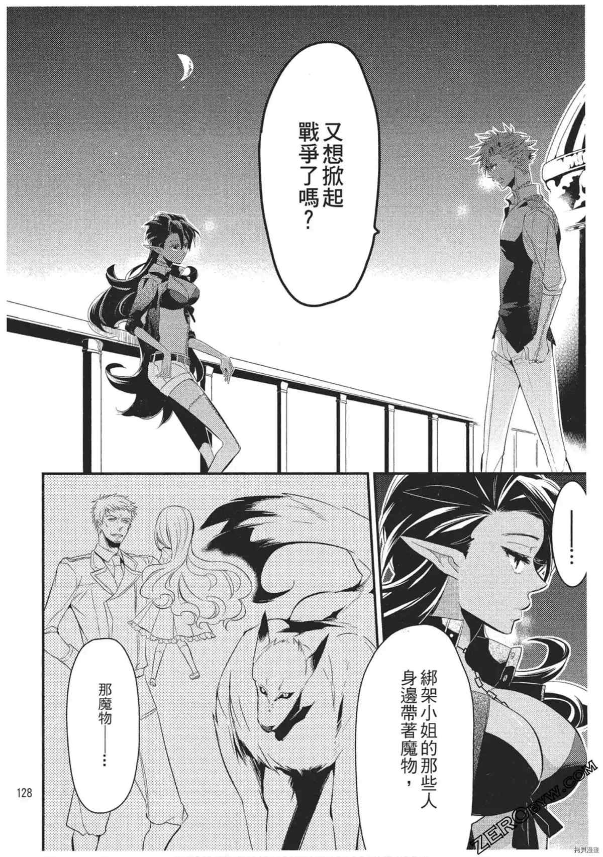 《红莲的神兽》漫画最新章节第1卷免费下拉式在线观看章节第【129】张图片