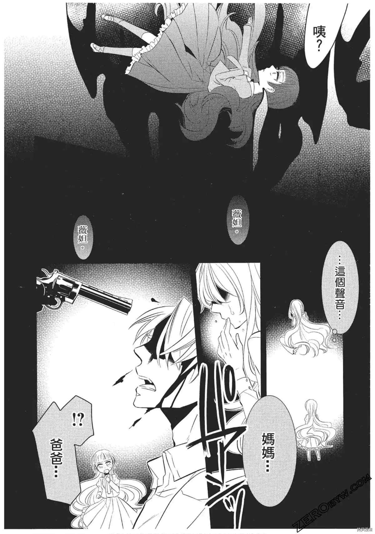 《红莲的神兽》漫画最新章节第1卷免费下拉式在线观看章节第【117】张图片