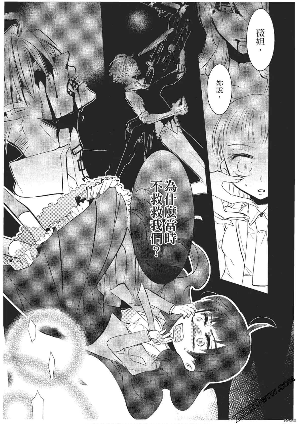 《红莲的神兽》漫画最新章节第1卷免费下拉式在线观看章节第【118】张图片