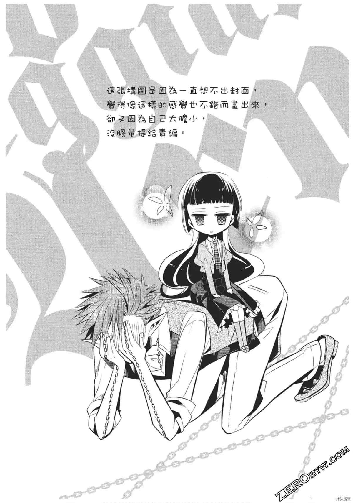 《红莲的神兽》漫画最新章节第1卷免费下拉式在线观看章节第【162】张图片