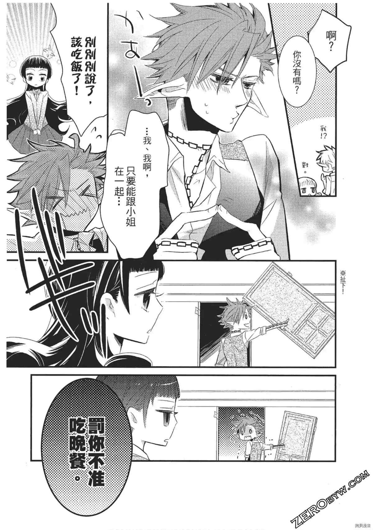 《红莲的神兽》漫画最新章节第1卷免费下拉式在线观看章节第【22】张图片