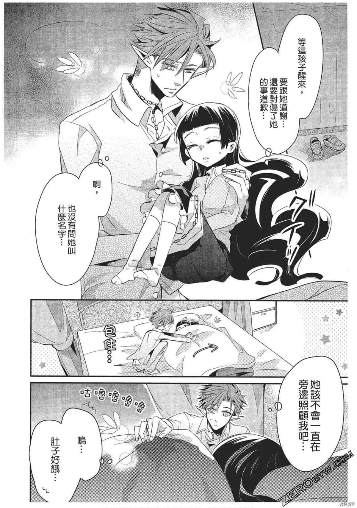 《红莲的神兽》漫画最新章节第1卷免费下拉式在线观看章节第【159】张图片