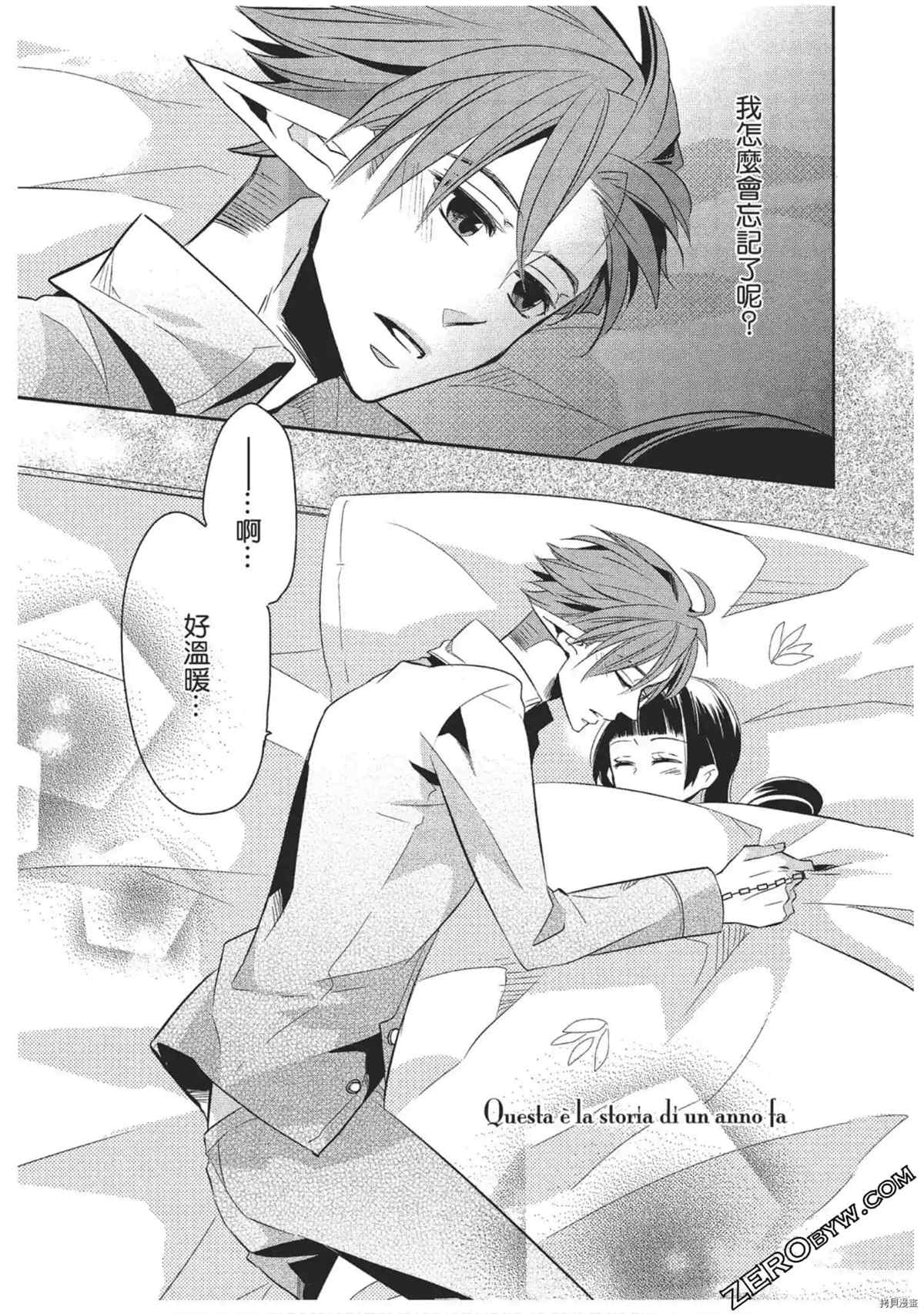 《红莲的神兽》漫画最新章节第1卷免费下拉式在线观看章节第【160】张图片