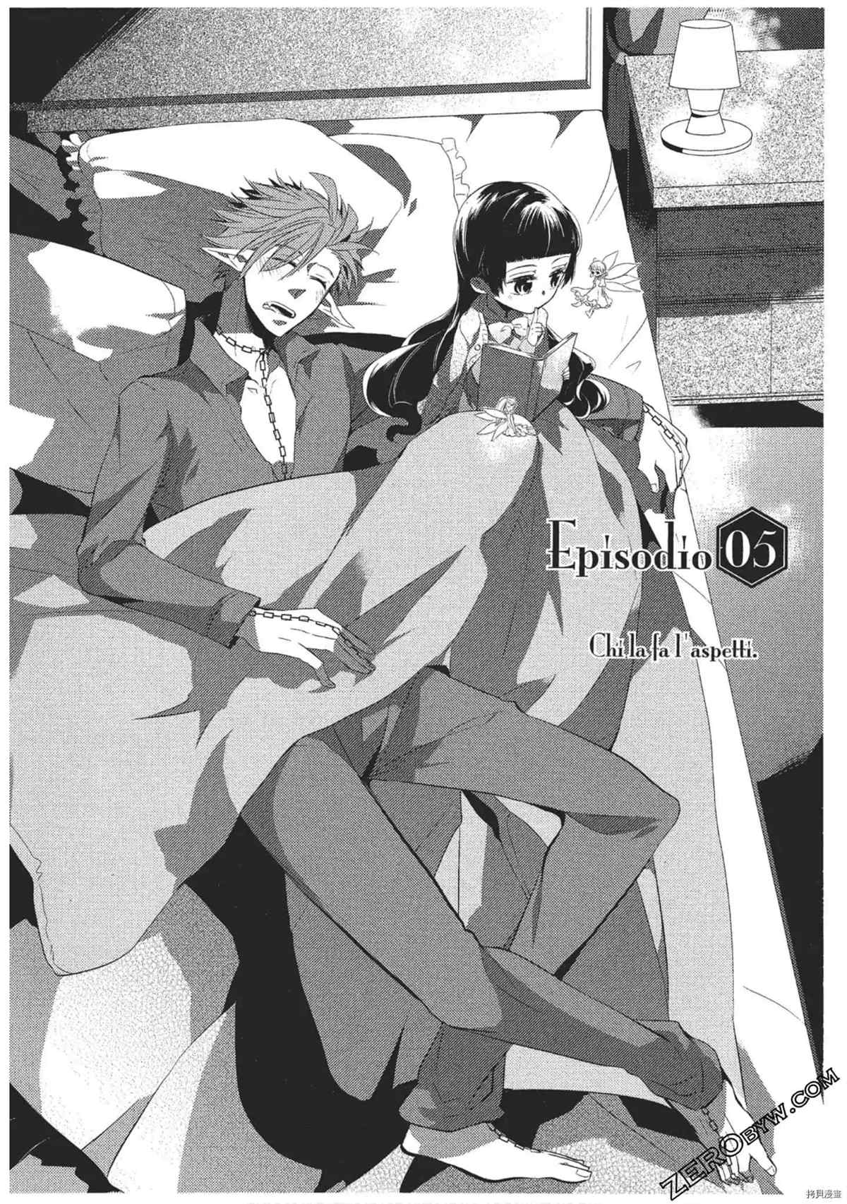 《红莲的神兽》漫画最新章节第1卷免费下拉式在线观看章节第【127】张图片