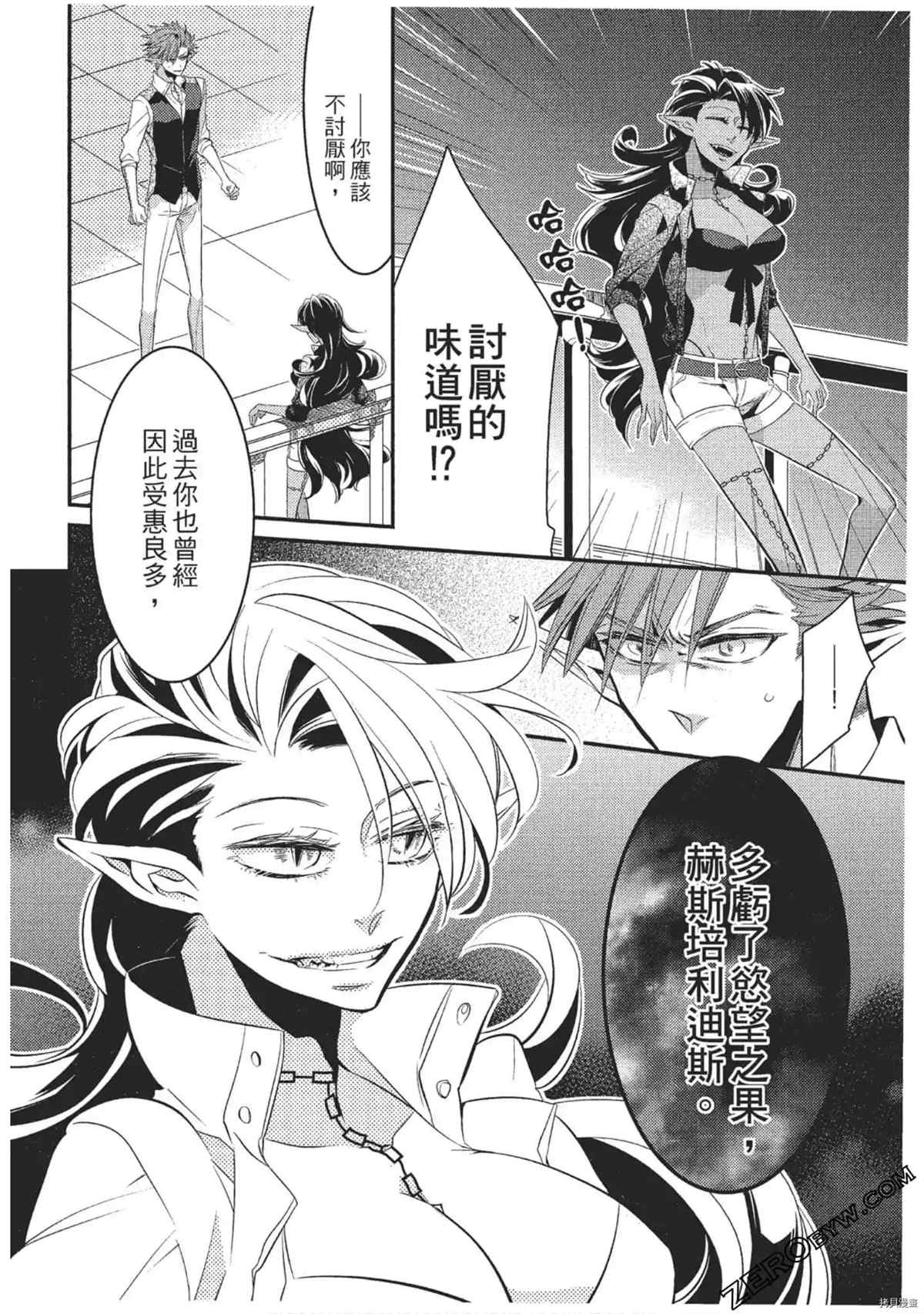 《红莲的神兽》漫画最新章节第1卷免费下拉式在线观看章节第【131】张图片