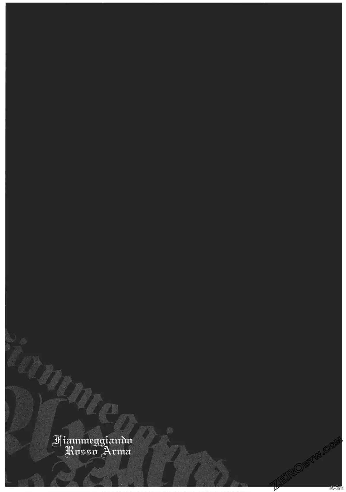 《红莲的神兽》漫画最新章节第1卷免费下拉式在线观看章节第【156】张图片