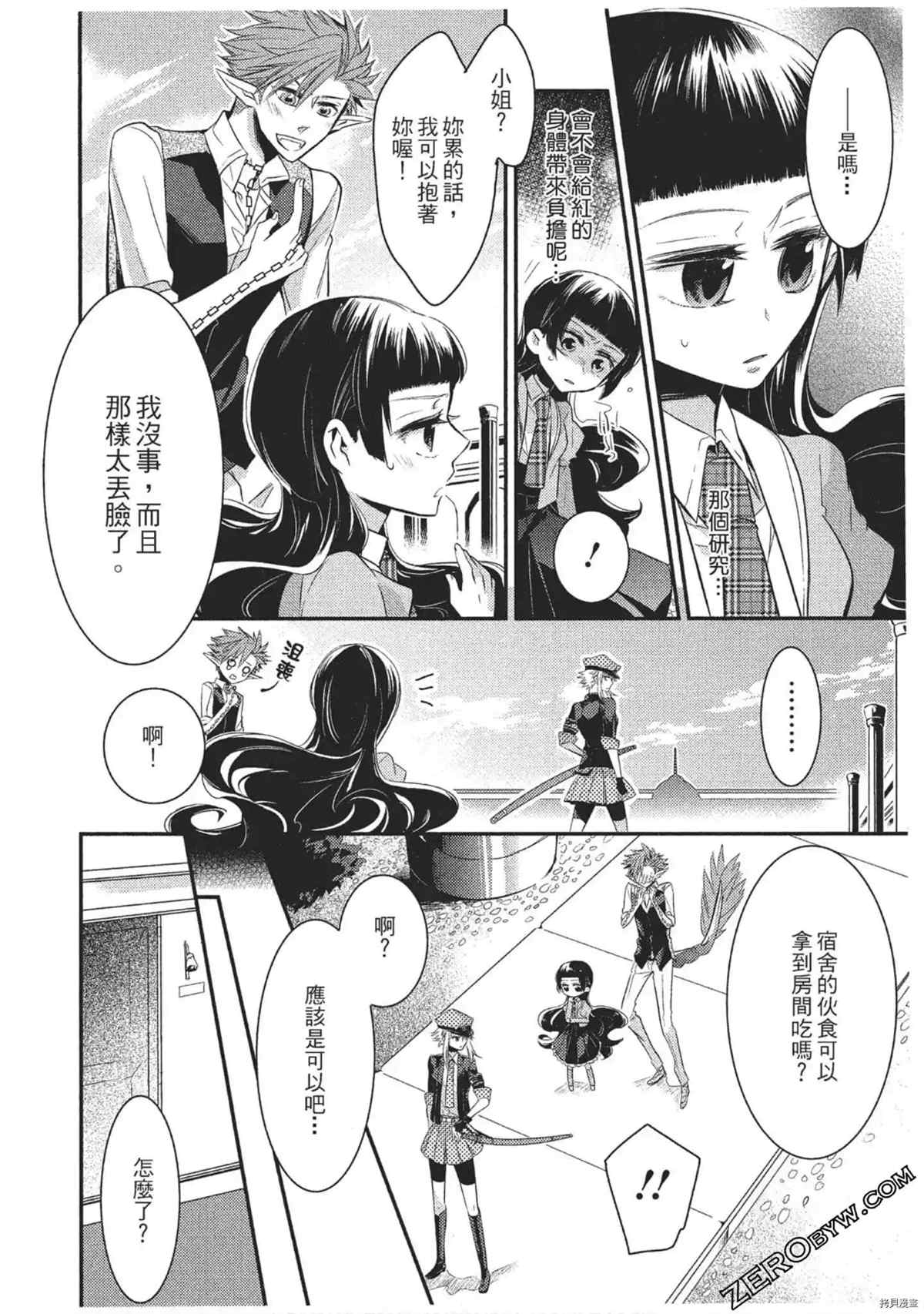 《红莲的神兽》漫画最新章节第1卷免费下拉式在线观看章节第【111】张图片