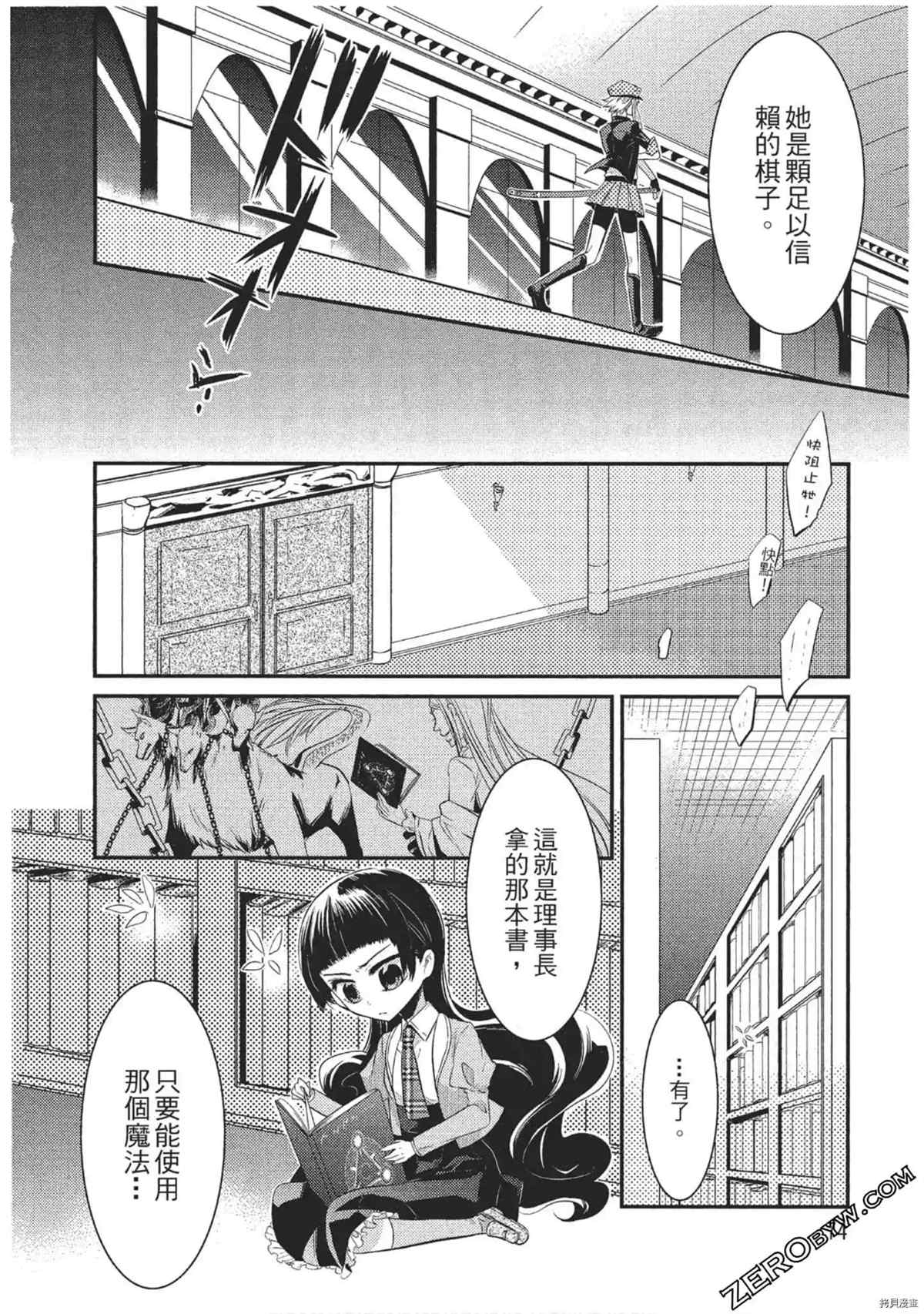 《红莲的神兽》漫画最新章节第1卷免费下拉式在线观看章节第【75】张图片