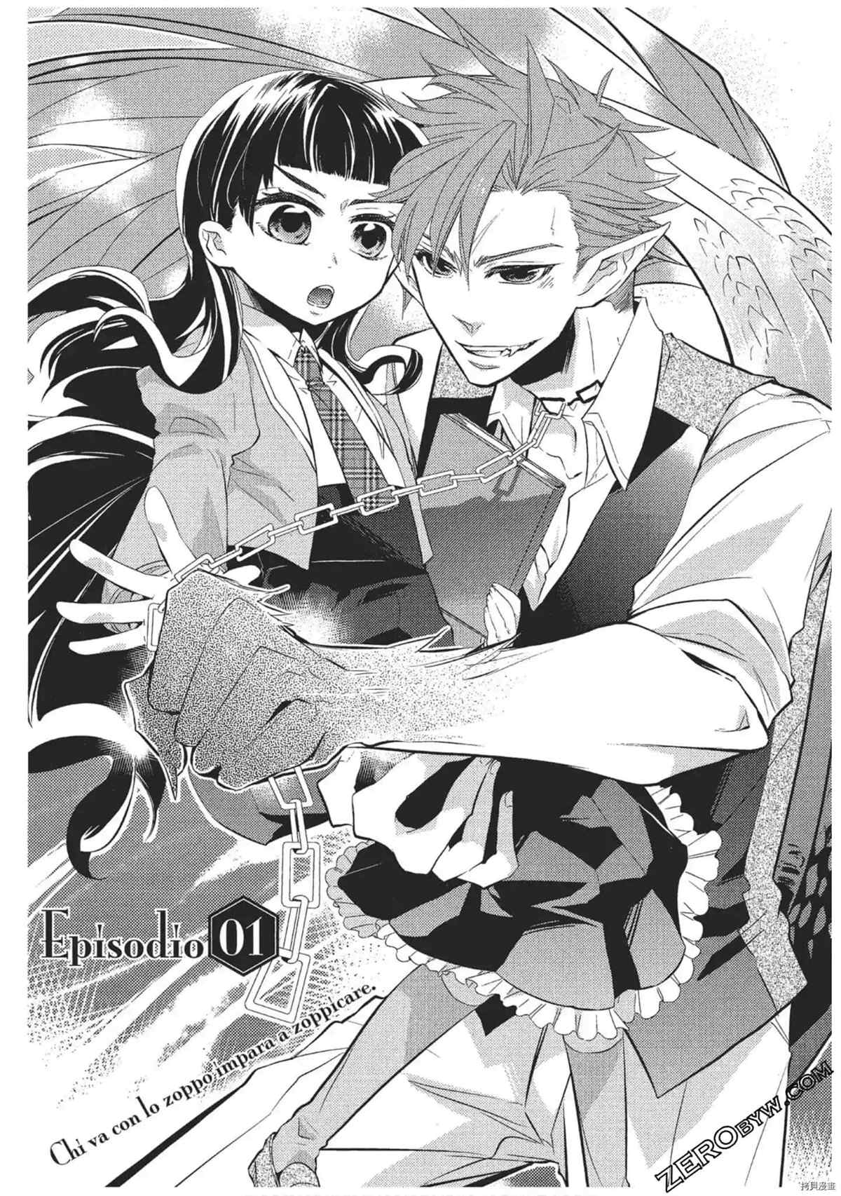 《红莲的神兽》漫画最新章节第1卷免费下拉式在线观看章节第【6】张图片