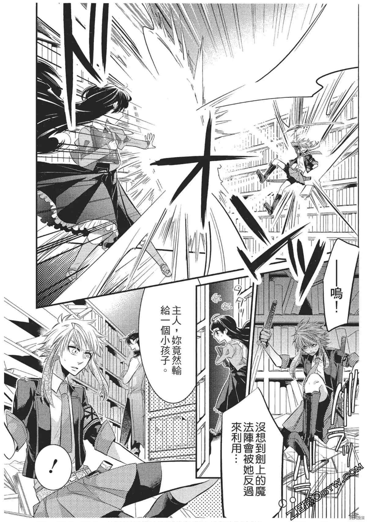 《红莲的神兽》漫画最新章节第1卷免费下拉式在线观看章节第【87】张图片