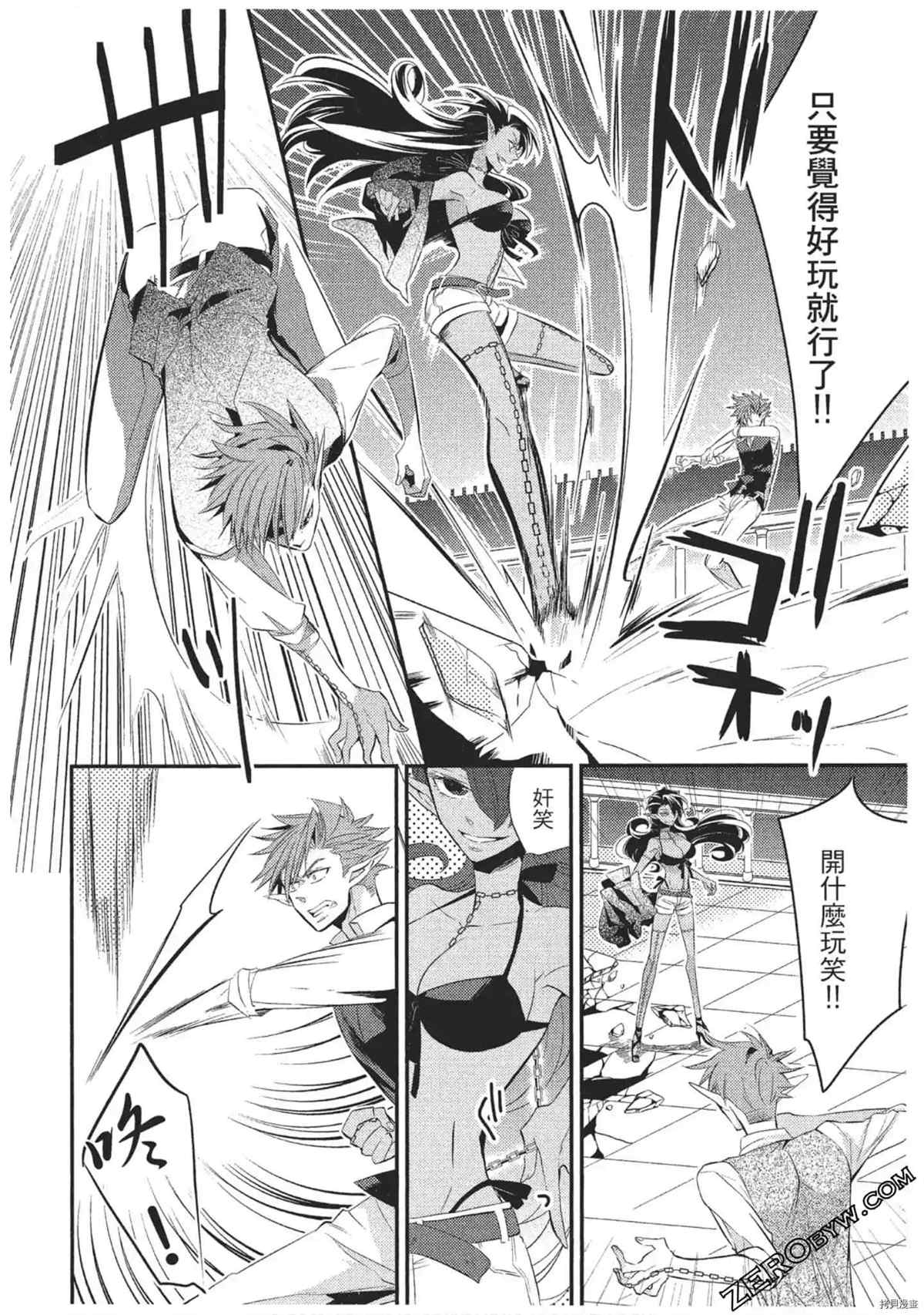 《红莲的神兽》漫画最新章节第1卷免费下拉式在线观看章节第【133】张图片