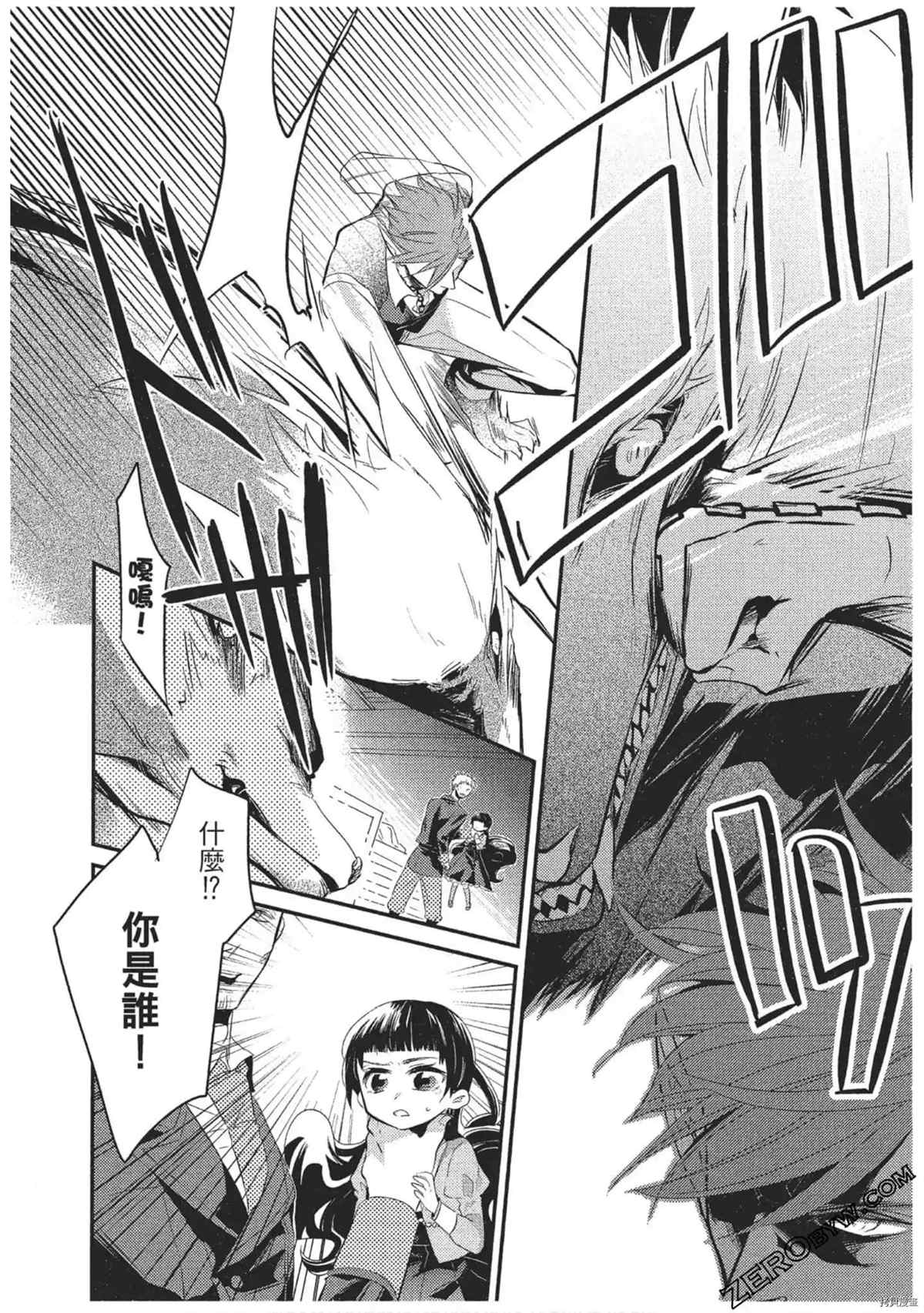 《红莲的神兽》漫画最新章节第1卷免费下拉式在线观看章节第【31】张图片