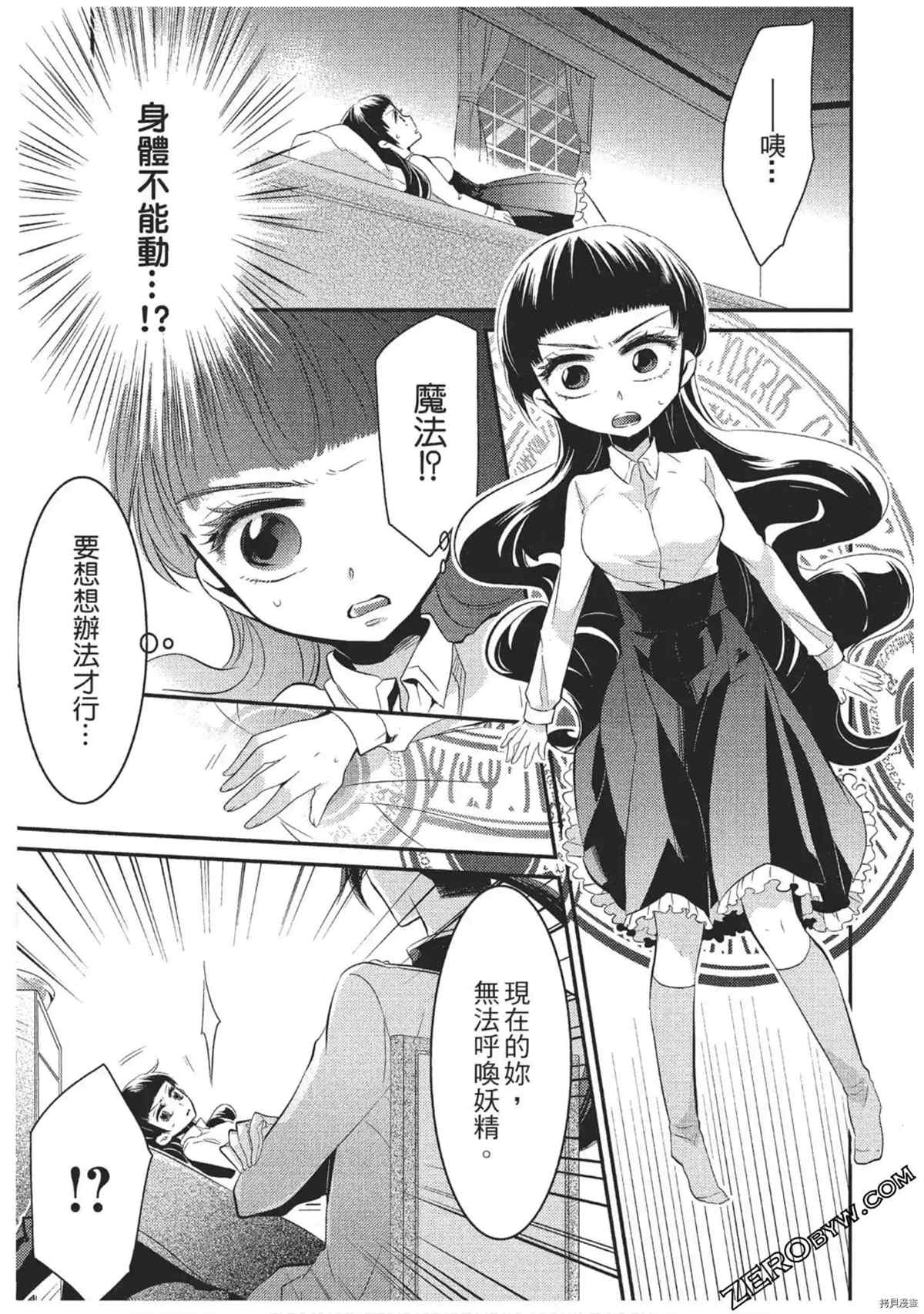 《红莲的神兽》漫画最新章节第1卷免费下拉式在线观看章节第【142】张图片