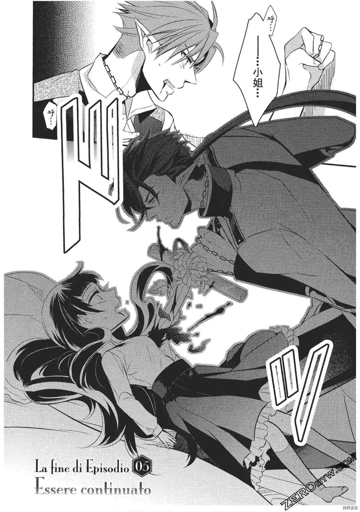 《红莲的神兽》漫画最新章节第1卷免费下拉式在线观看章节第【155】张图片