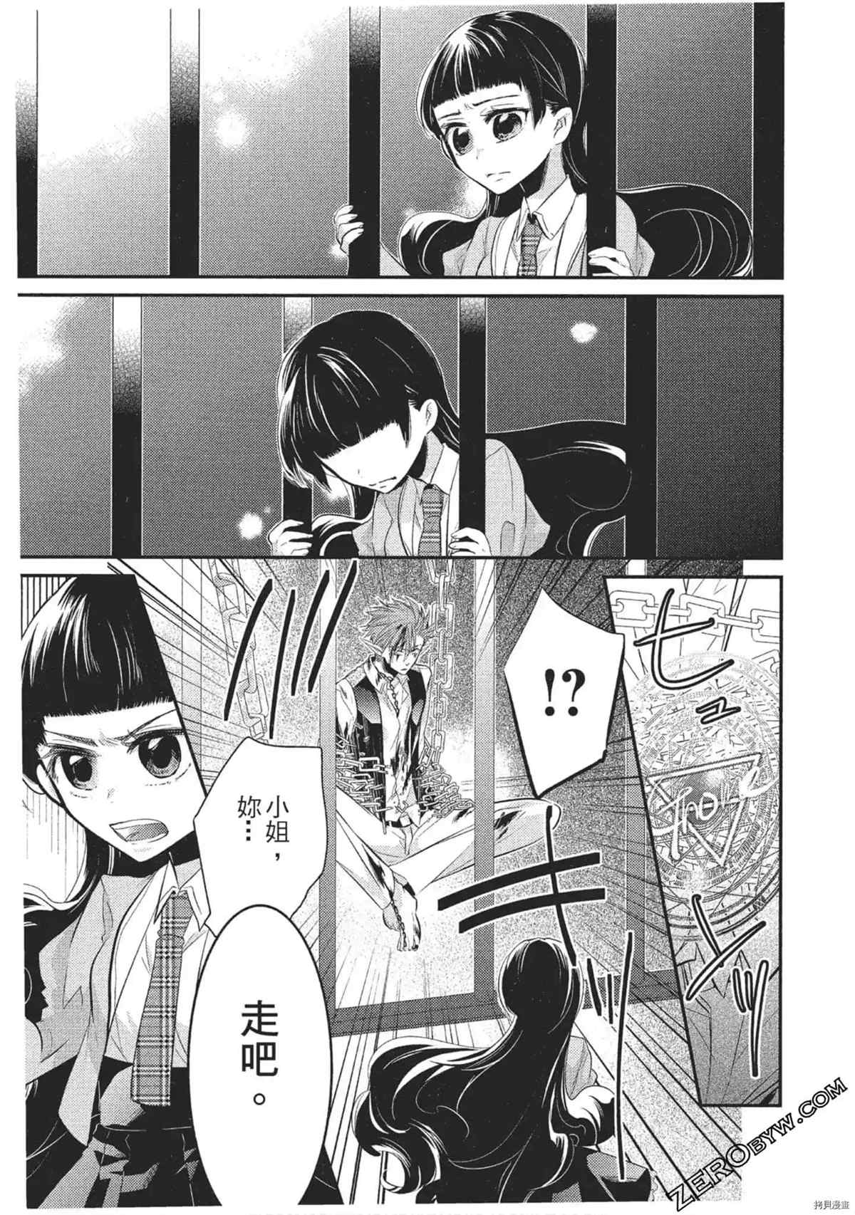 《红莲的神兽》漫画最新章节第1卷免费下拉式在线观看章节第【64】张图片