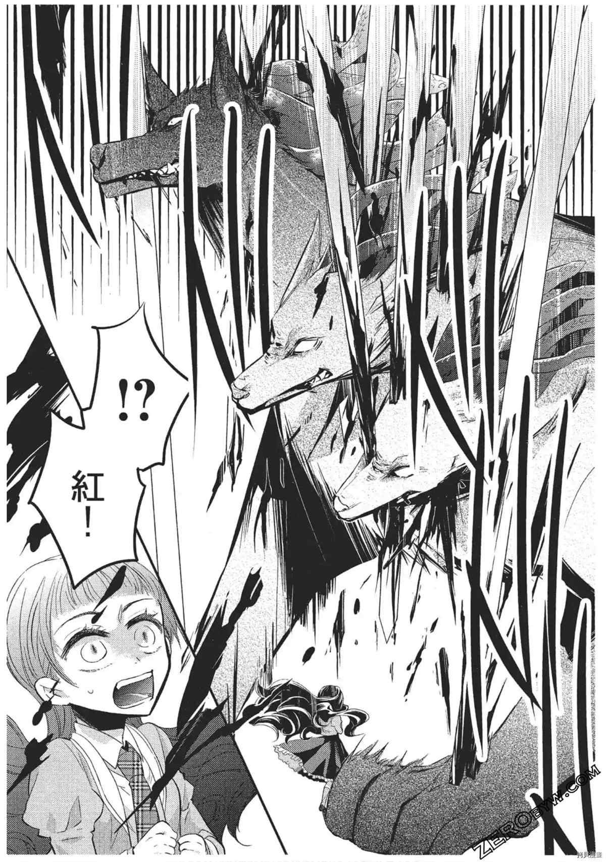 《红莲的神兽》漫画最新章节第1卷免费下拉式在线观看章节第【43】张图片