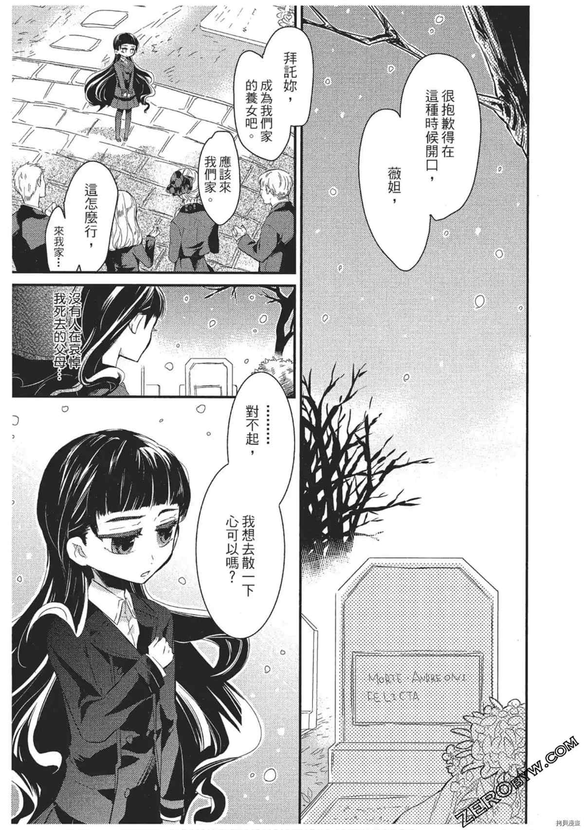 《红莲的神兽》漫画最新章节第1卷免费下拉式在线观看章节第【4】张图片